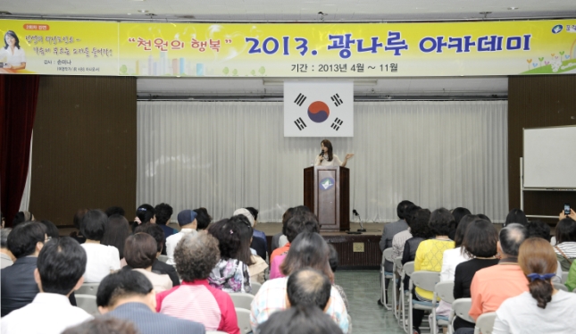 20130516-광나루아카데미 강사 손미나