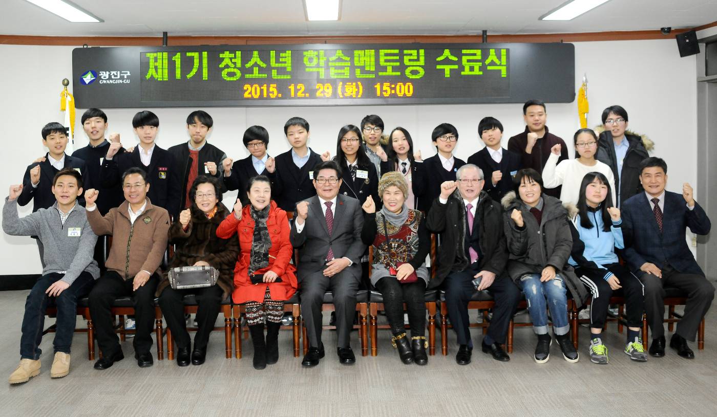 20151229-종근당 고촌재단 멘토링 수료식