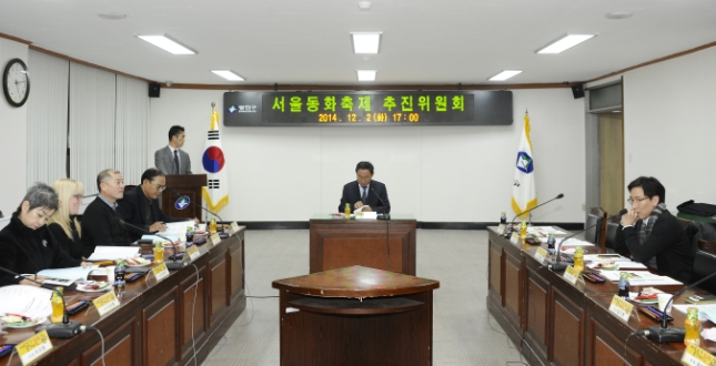 20141202-서울동화축제 추진위원회