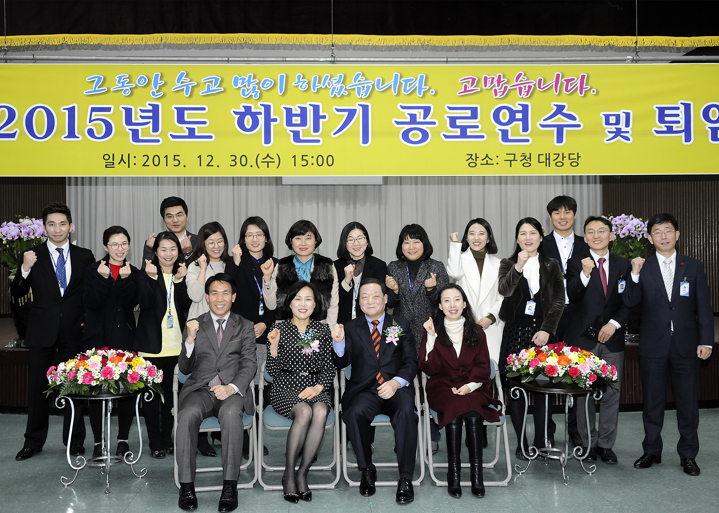 20151230-2015 하반기 공로연수 및 퇴임식 132360.JPG