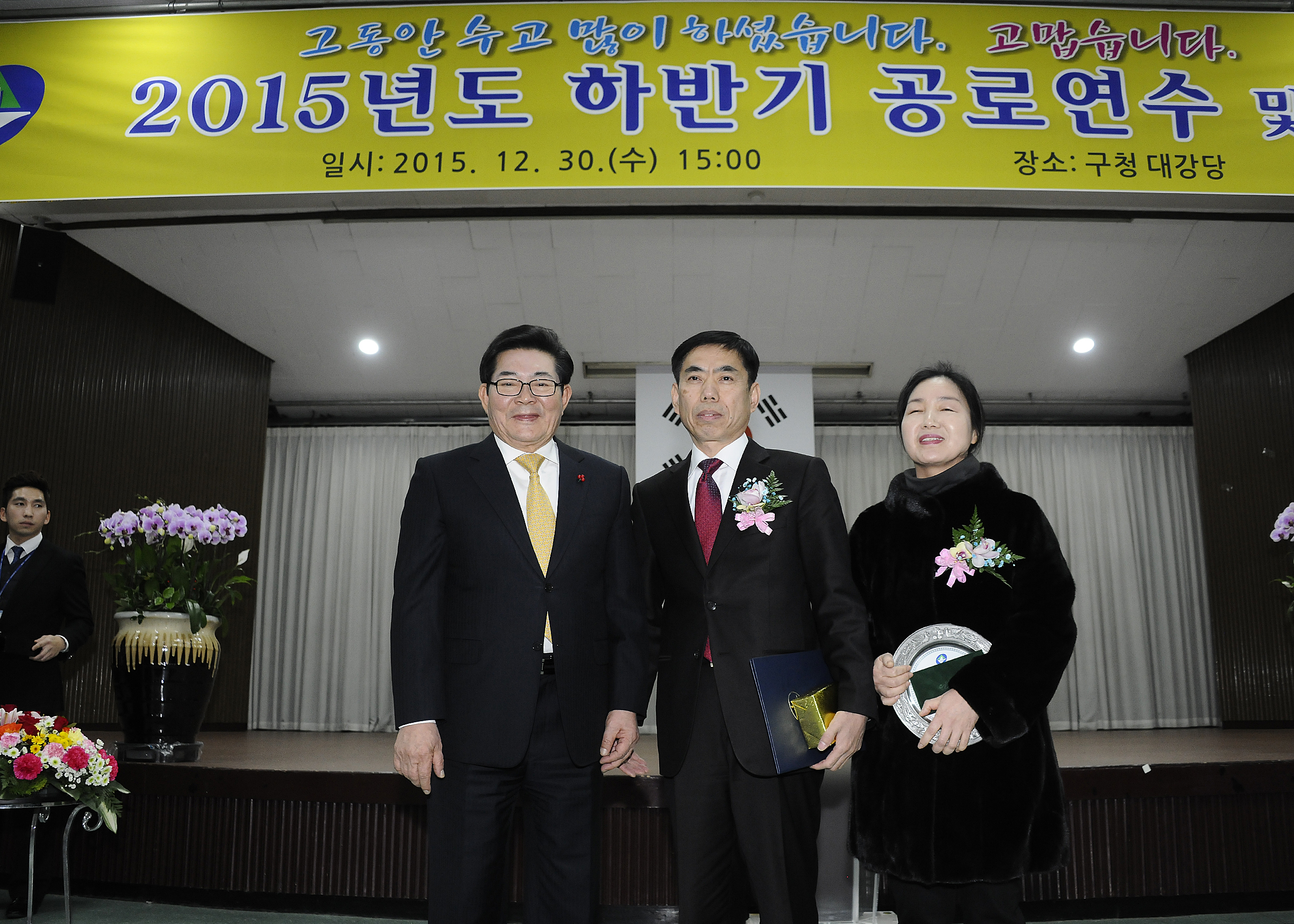 20151230-2015 하반기 공로연수 및 퇴임식 132190.JPG