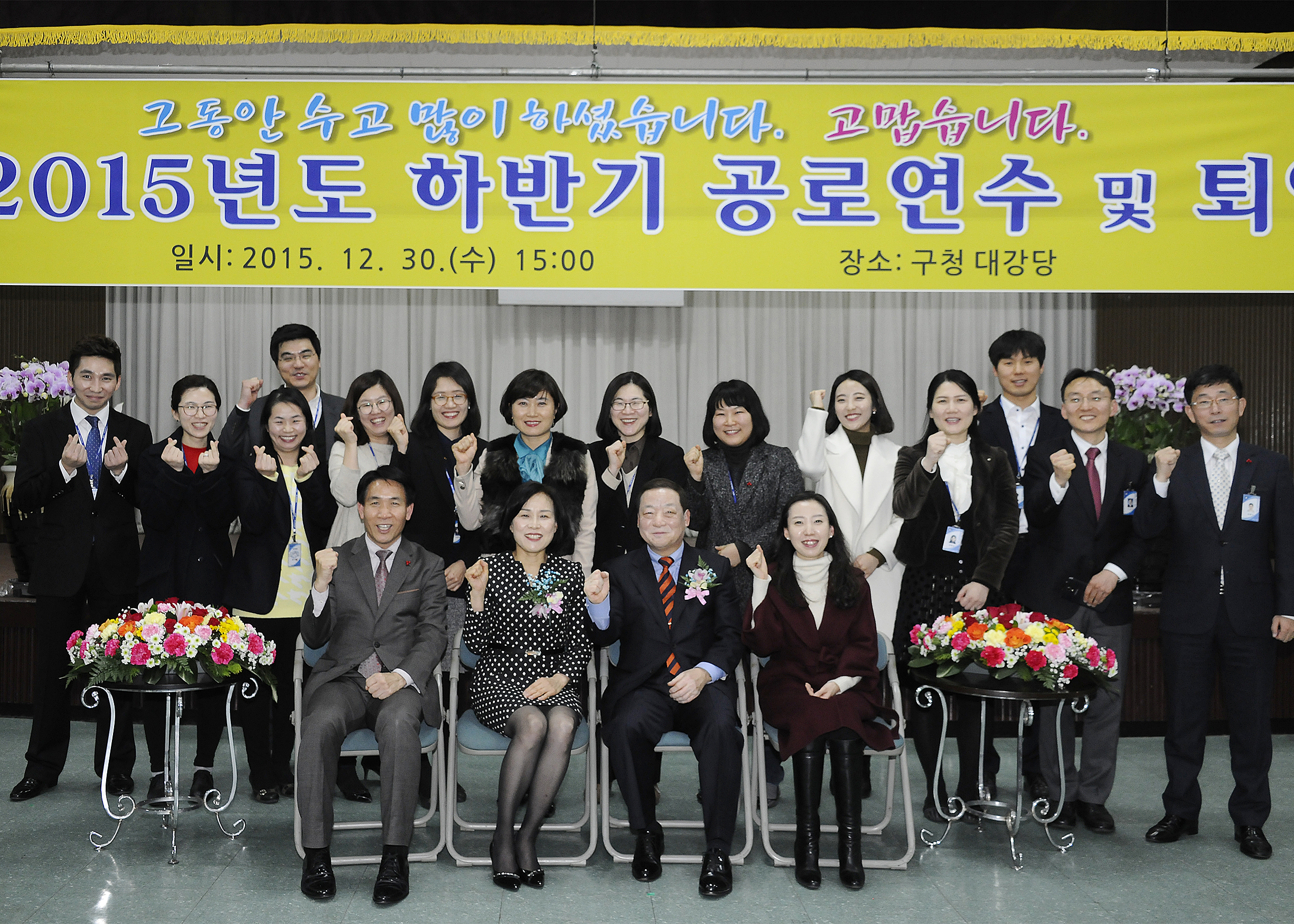 20151230-2015 하반기 공로연수 및 퇴임식 132361.JPG