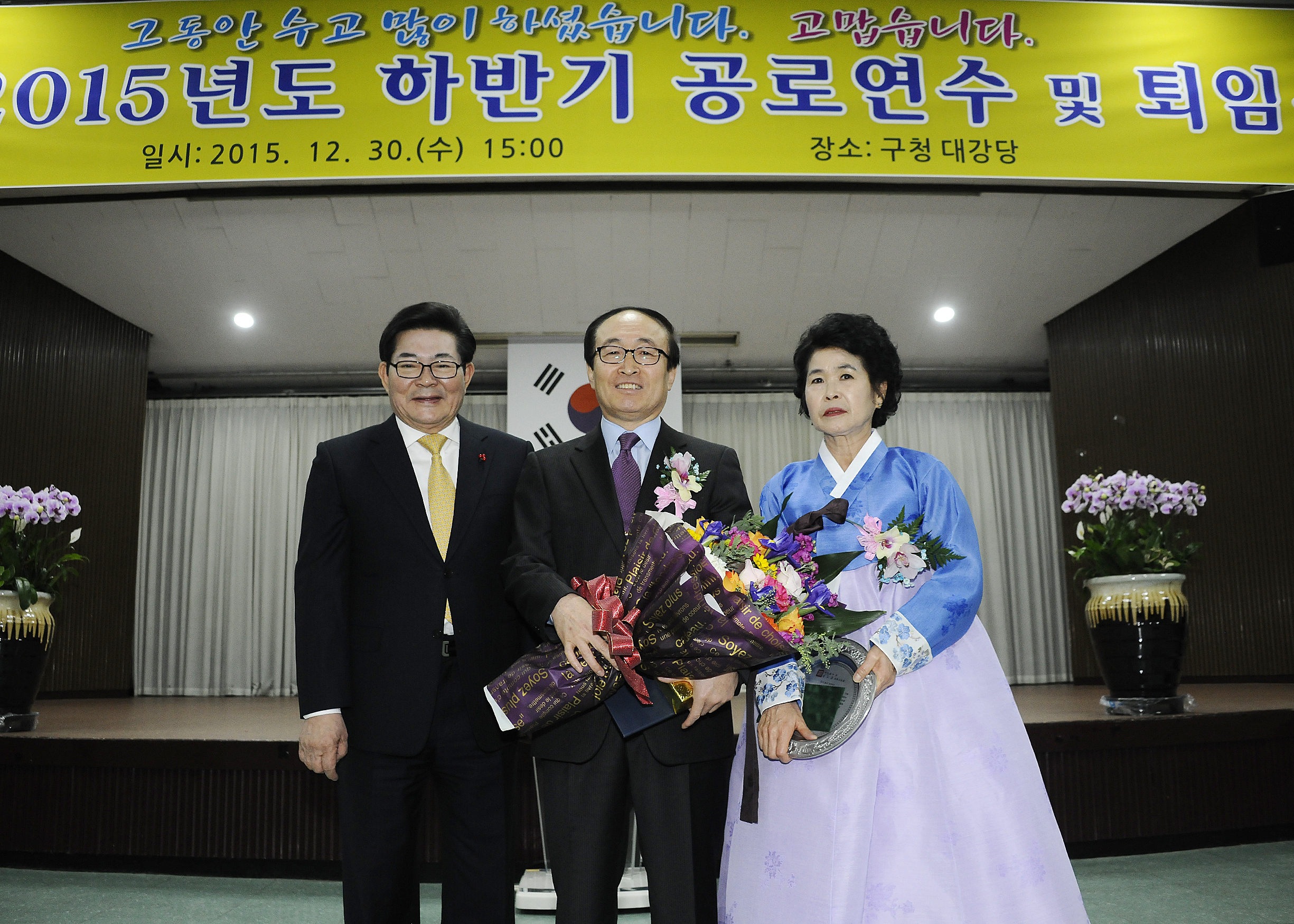 20151230-2015 하반기 공로연수 및 퇴임식 132204.JPG