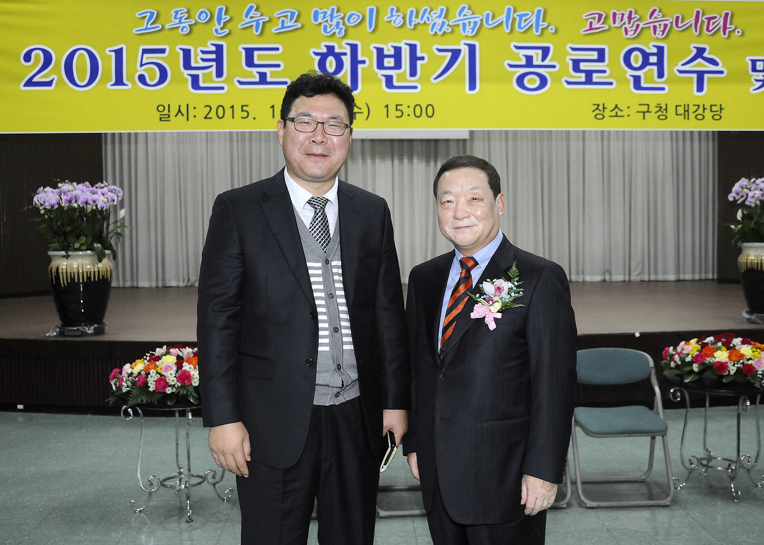 20151230-2015 하반기 공로연수 및 퇴임식 132363.JPG