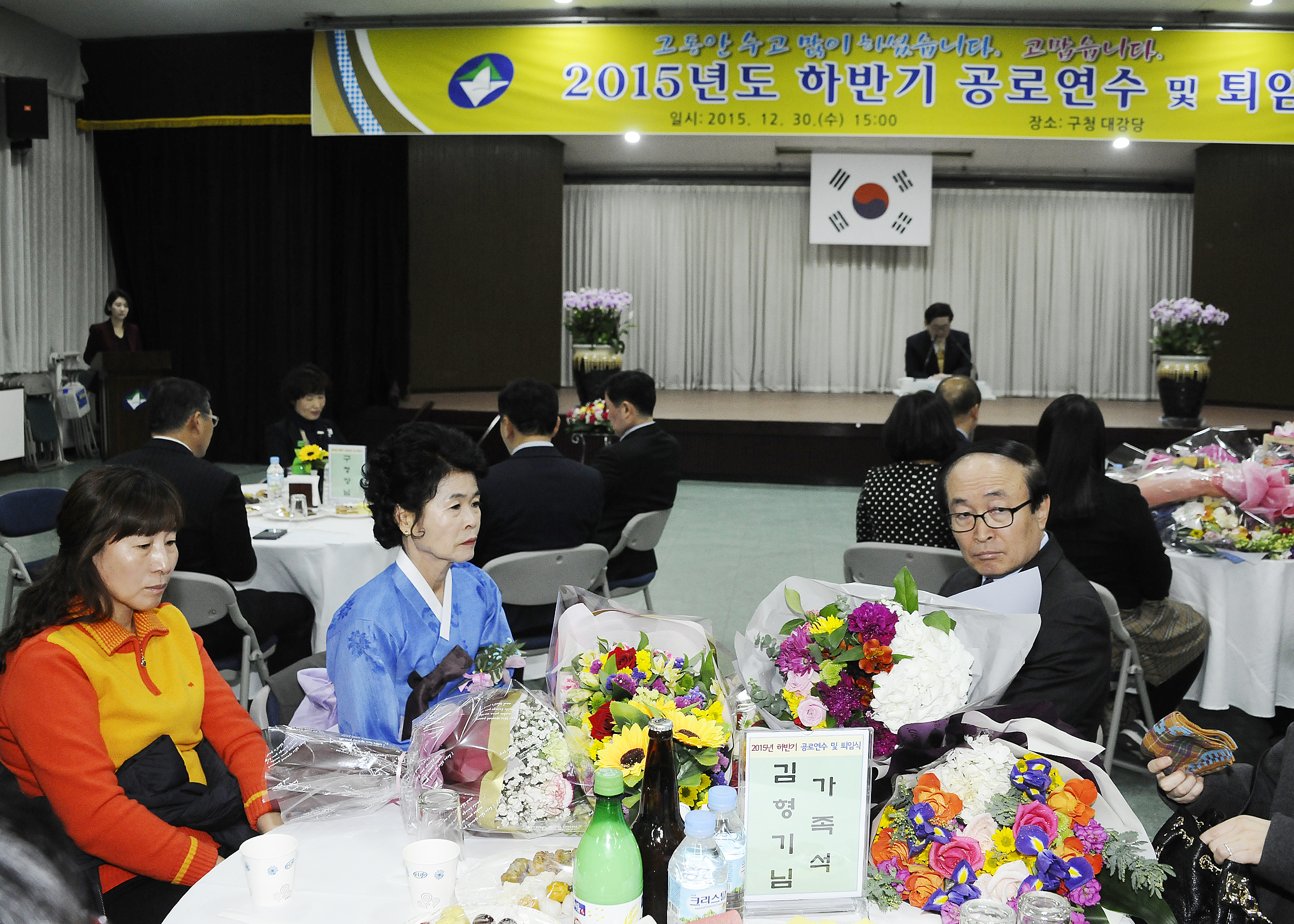 20151230-2015 하반기 공로연수 및 퇴임식 132240.JPG