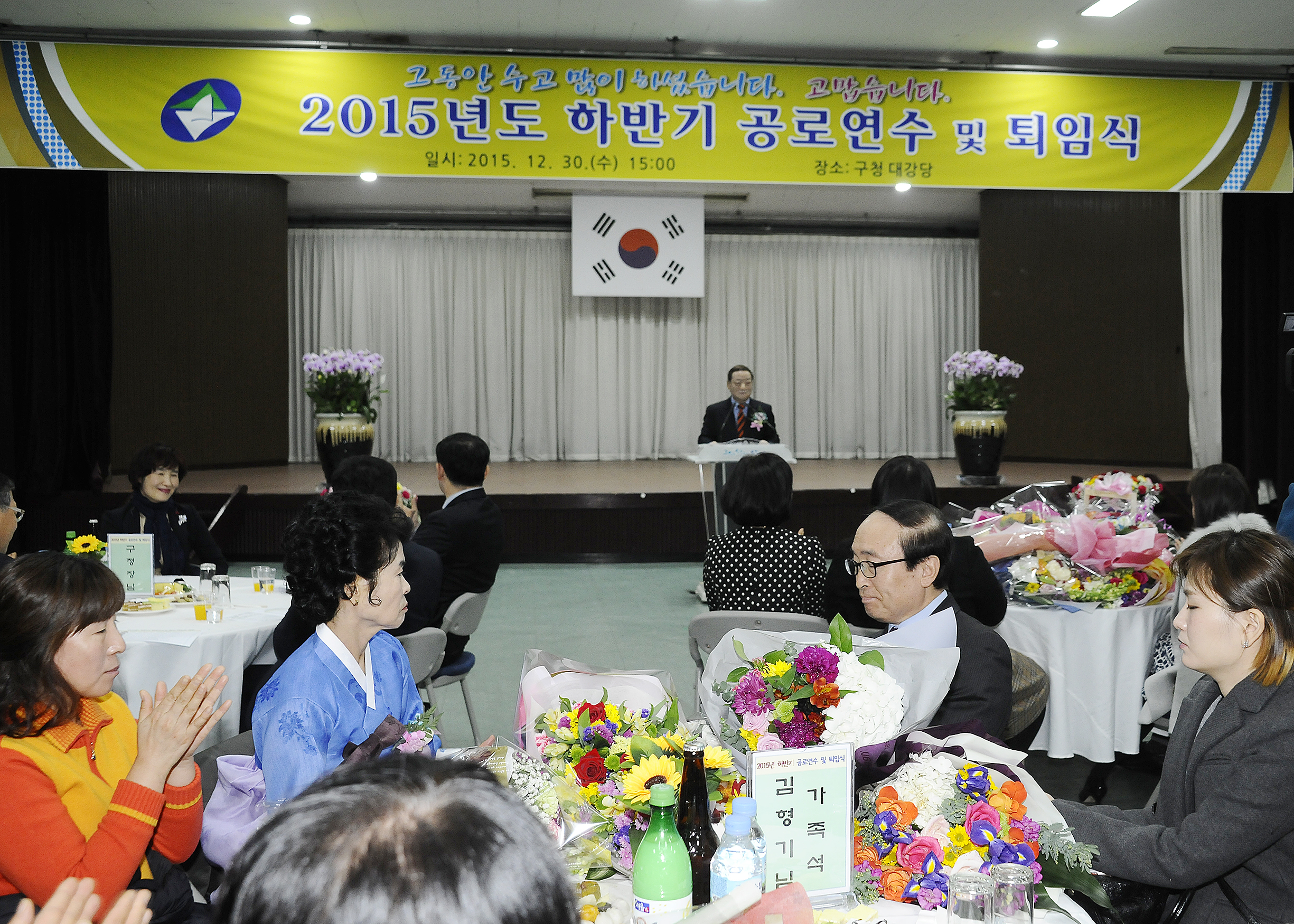 20151230-2015 하반기 공로연수 및 퇴임식 132263.JPG