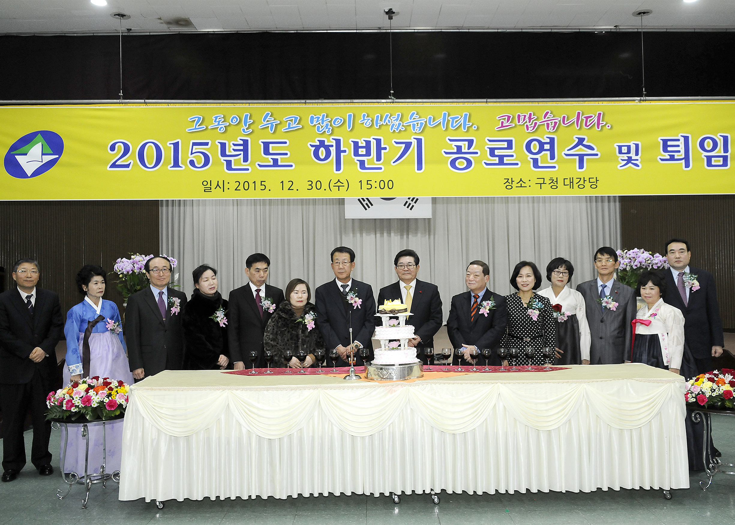 20151230-2015 하반기 공로연수 및 퇴임식 132273.JPG