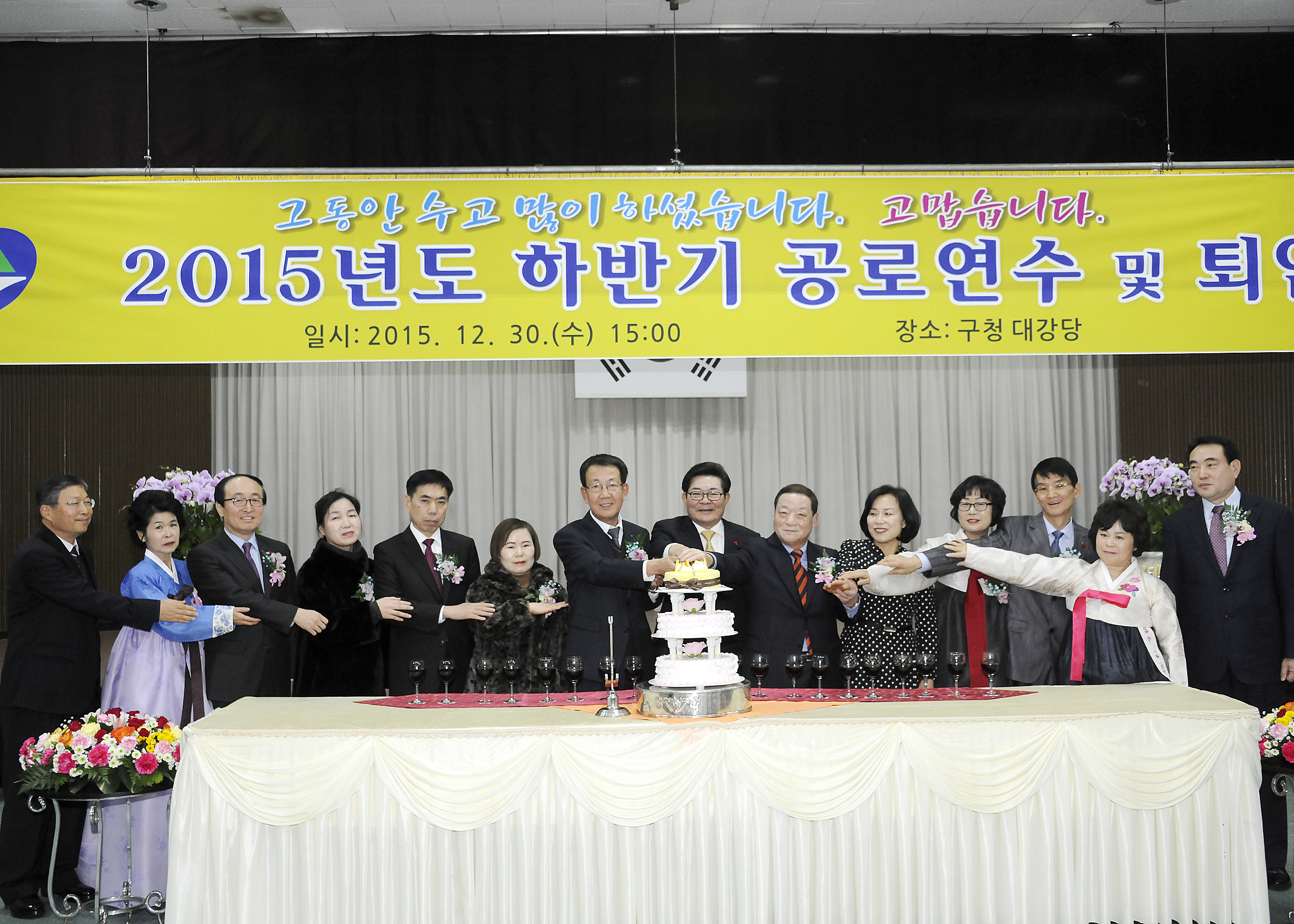 20151230-2015 하반기 공로연수 및 퇴임식 132274.JPG