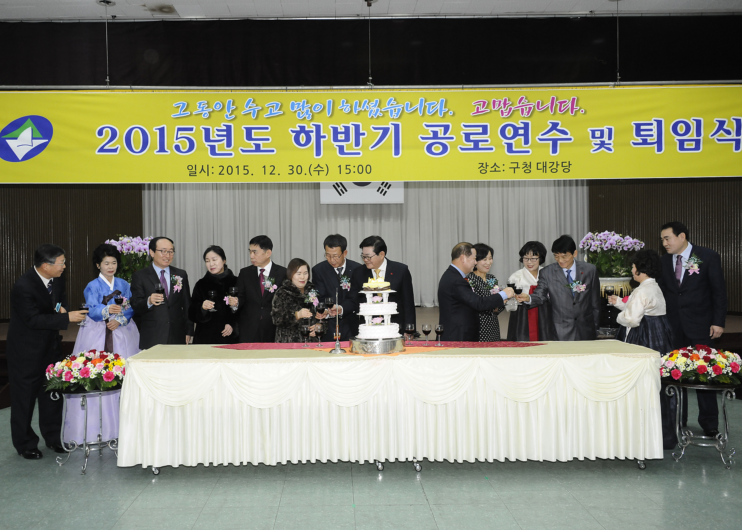 20151230-2015 하반기 공로연수 및 퇴임식 132280.JPG