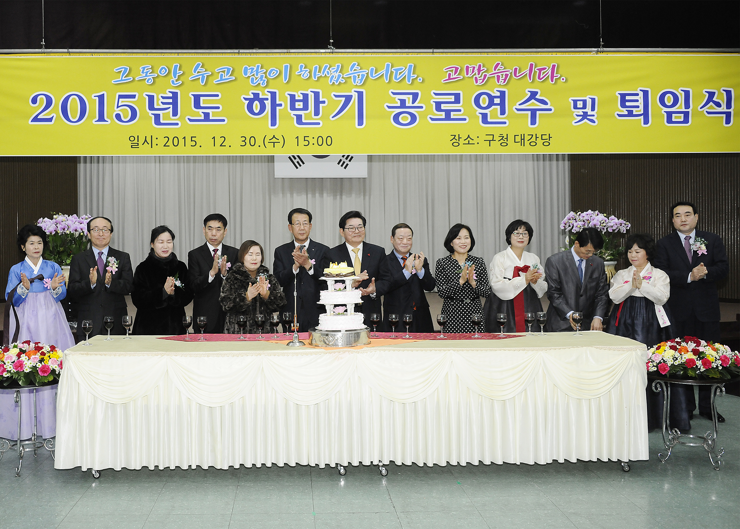 20151230-2015 하반기 공로연수 및 퇴임식 132284.JPG