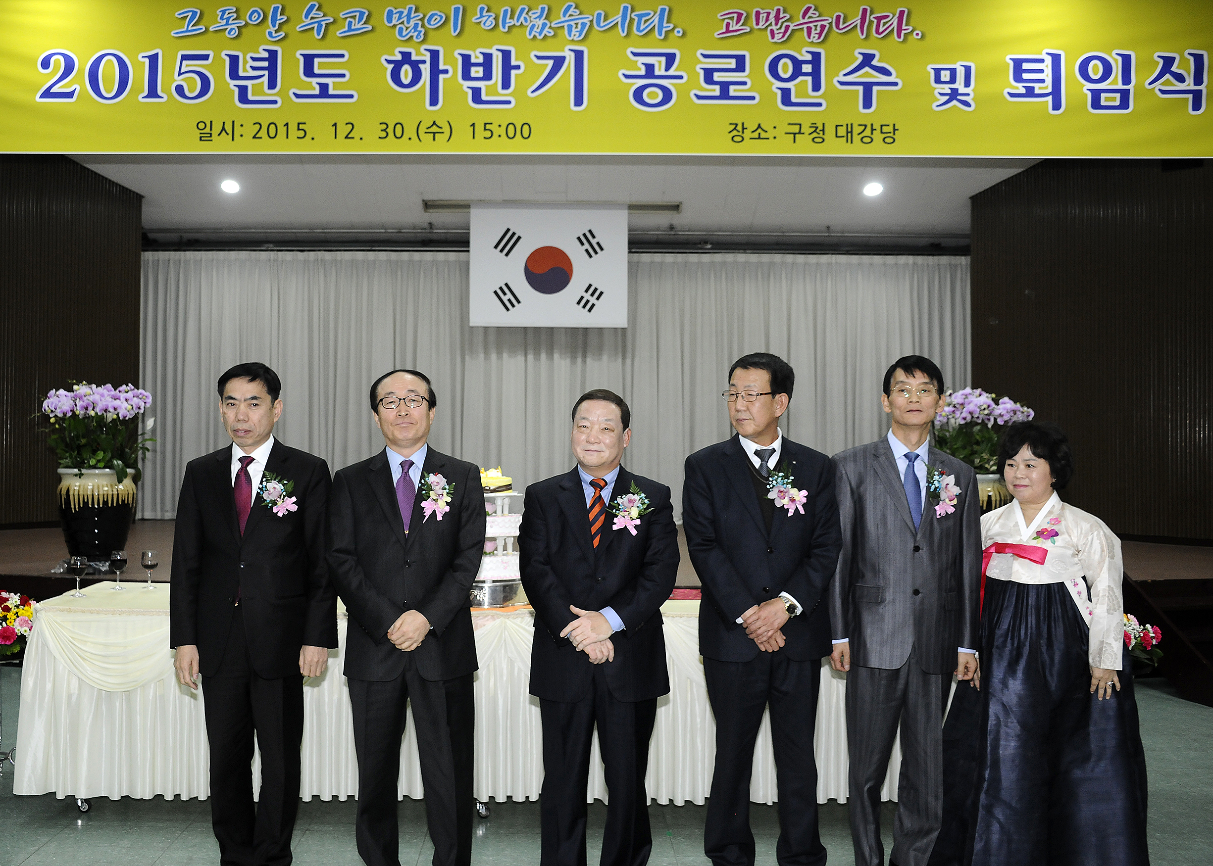 20151230-2015 하반기 공로연수 및 퇴임식 132302.JPG