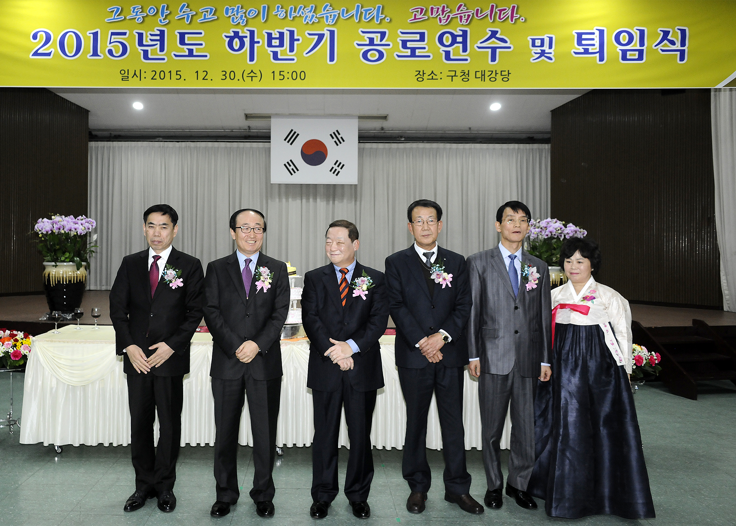 20151230-2015 하반기 공로연수 및 퇴임식 132303.JPG