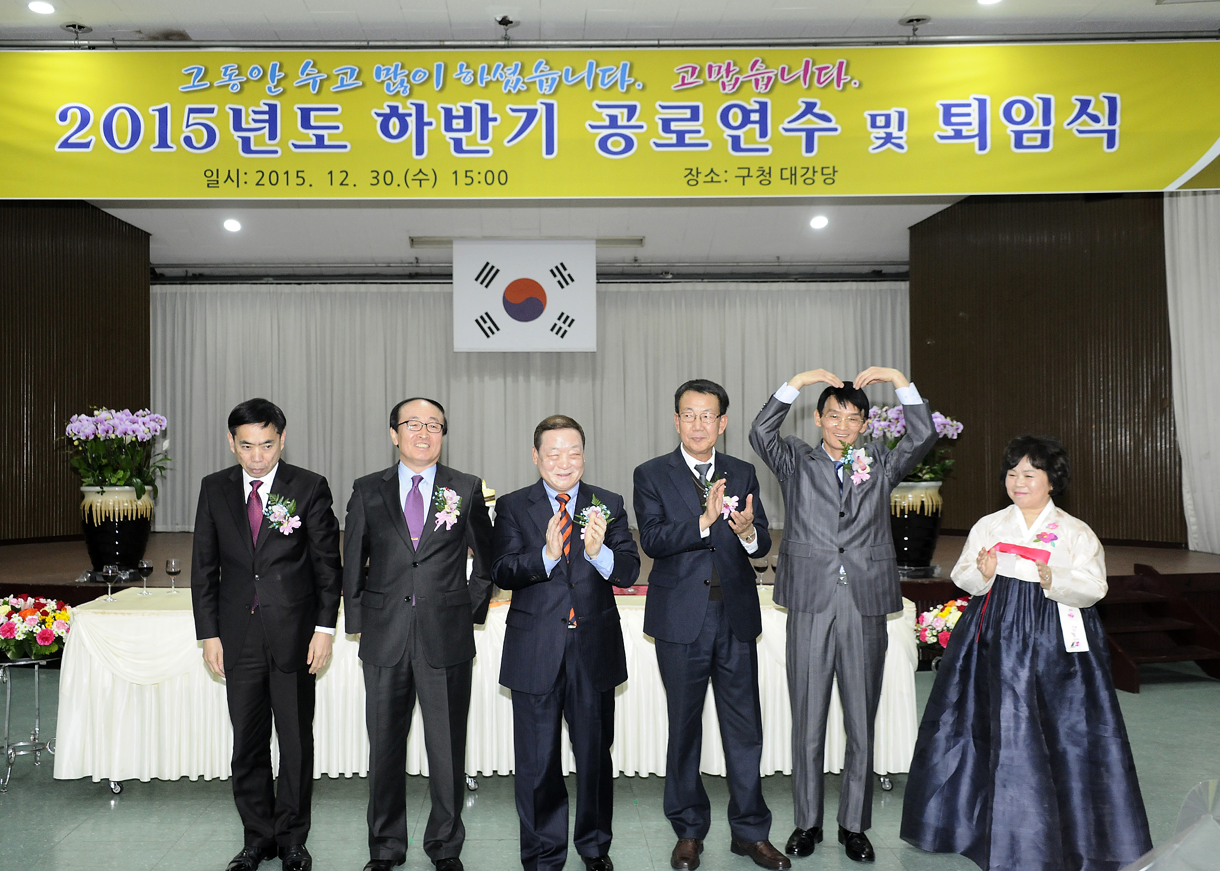 20151230-2015 하반기 공로연수 및 퇴임식 132305.JPG