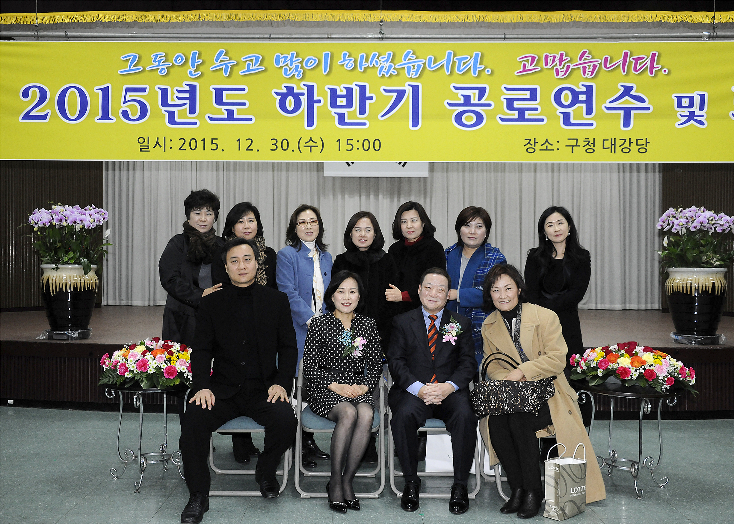 20151230-2015 하반기 공로연수 및 퇴임식 132311.JPG