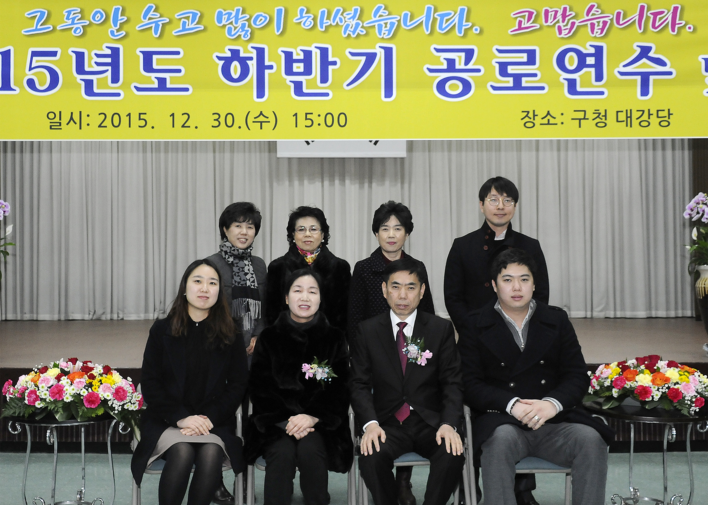 20151230-2015 하반기 공로연수 및 퇴임식 132326.JPG