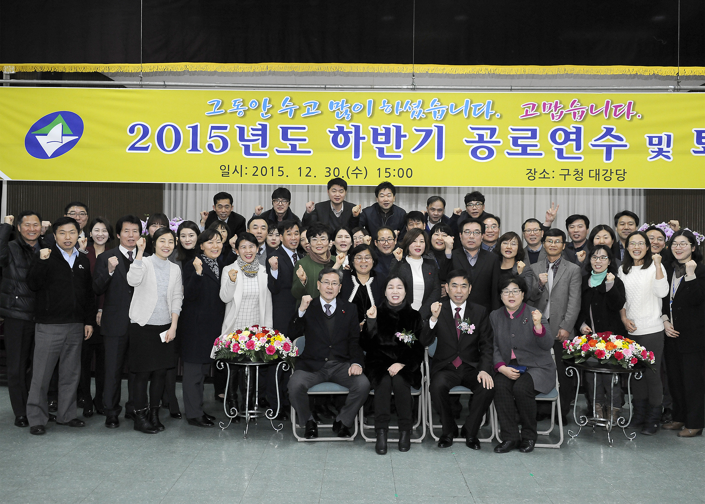 20151230-2015 하반기 공로연수 및 퇴임식 132331.JPG