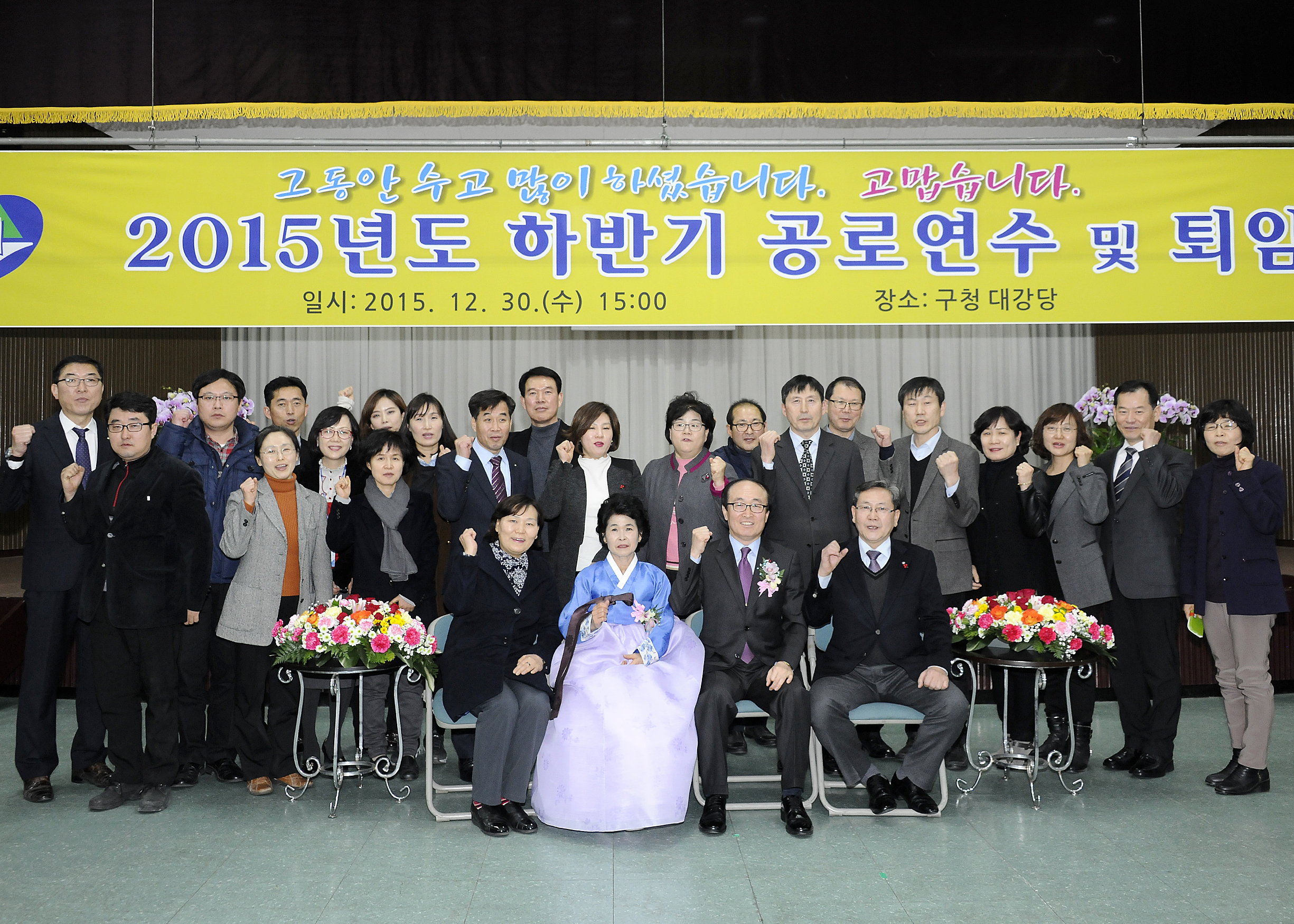 20151230-2015 하반기 공로연수 및 퇴임식 132337.JPG