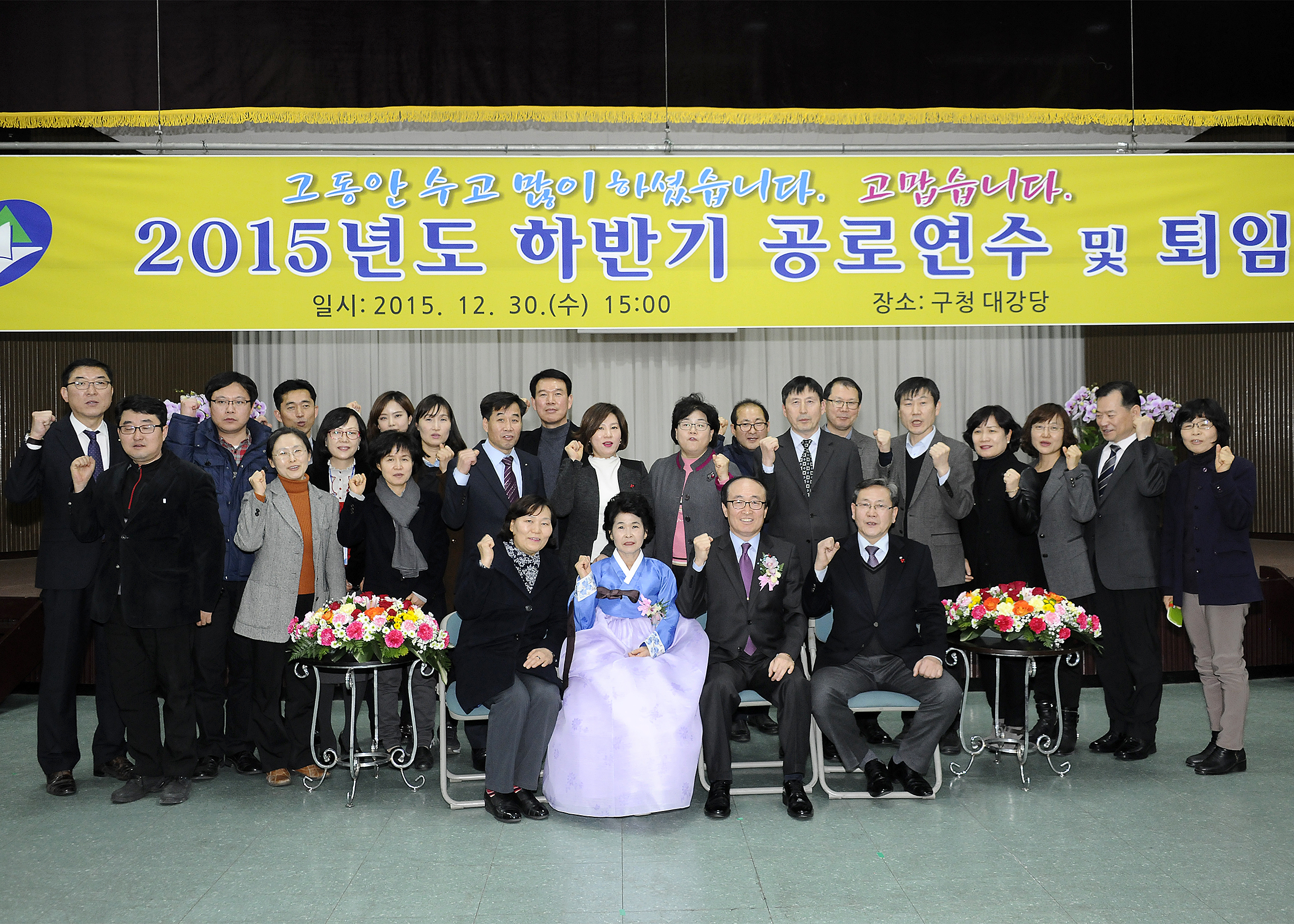 20151230-2015 하반기 공로연수 및 퇴임식 132338.JPG