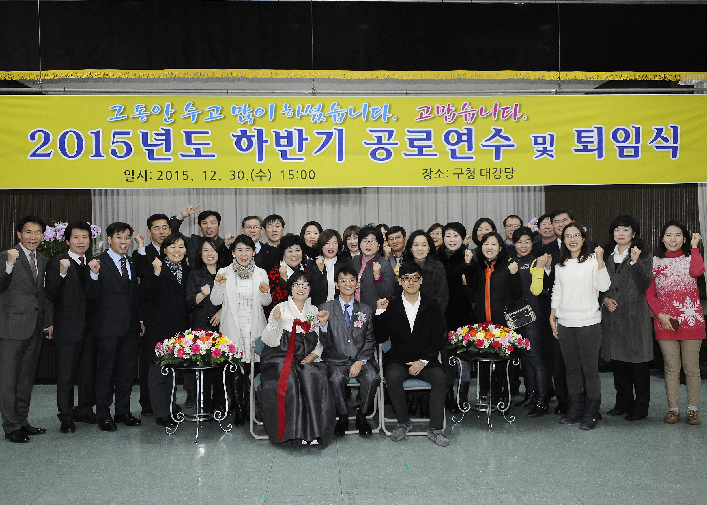 20151230-2015 하반기 공로연수 및 퇴임식 132346.JPG