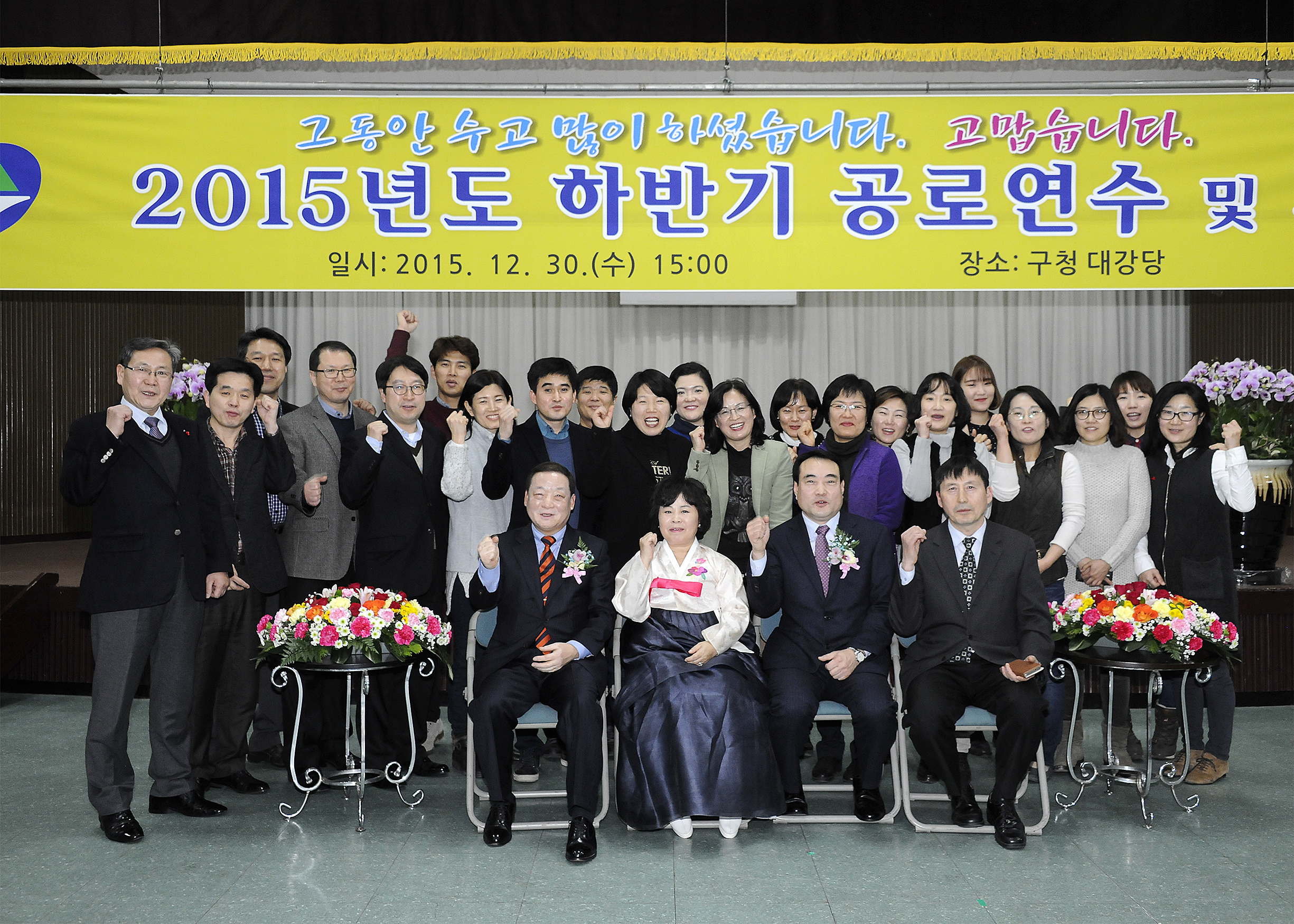 20151230-2015 하반기 공로연수 및 퇴임식 132353.JPG