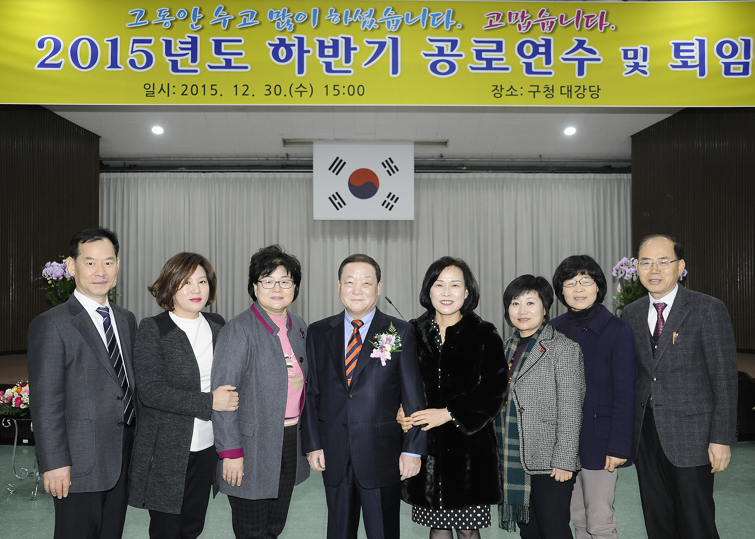 20151230-2015 하반기 공로연수 및 퇴임식 132116.JPG