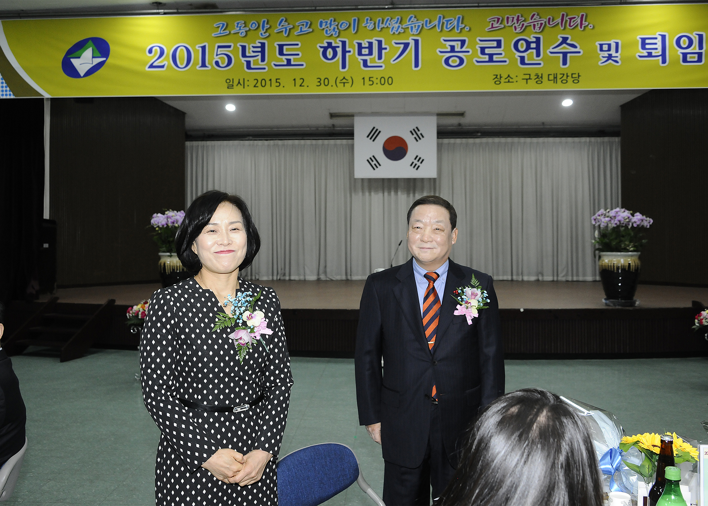 20151230-2015 하반기 공로연수 및 퇴임식 132145.JPG