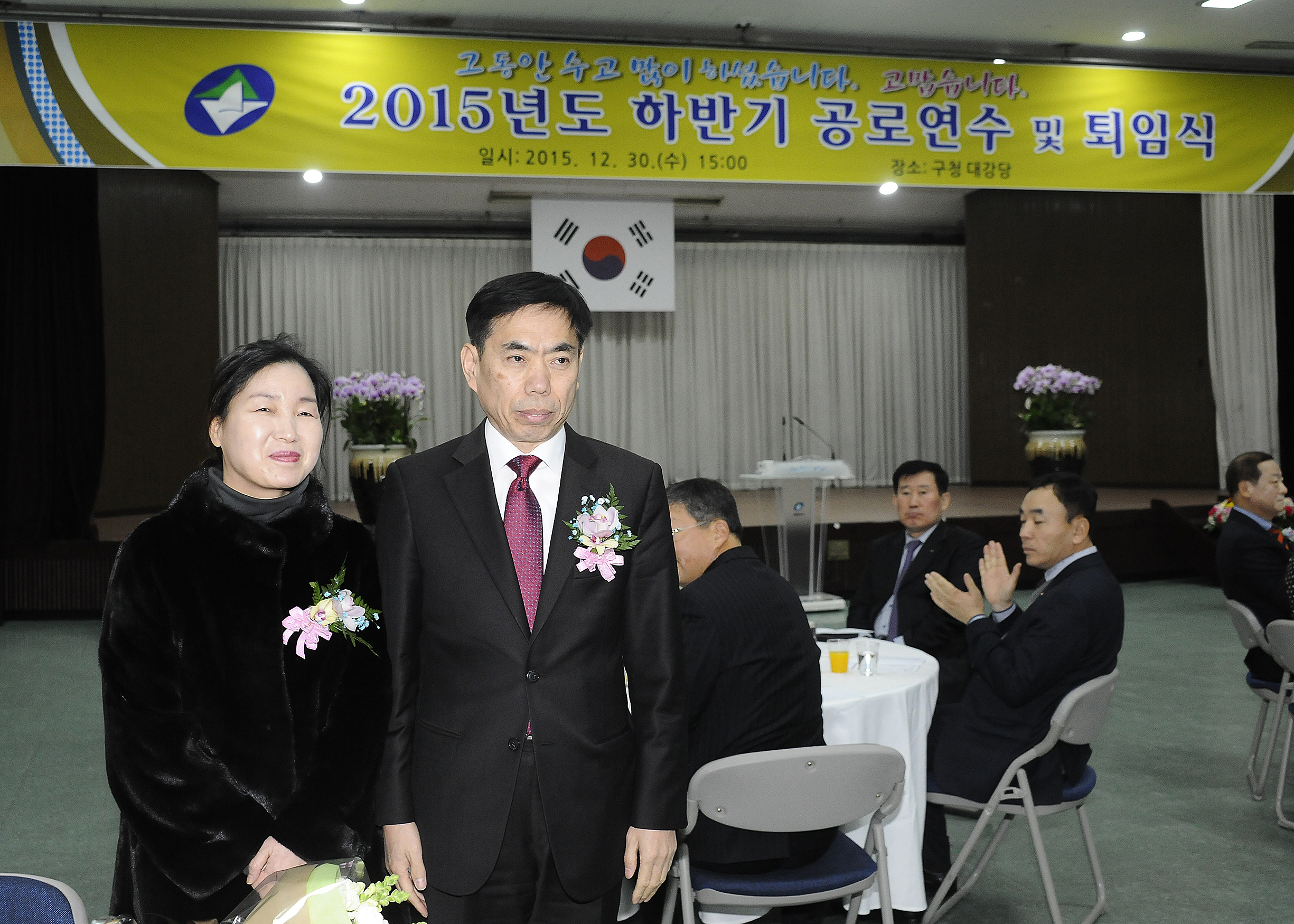 20151230-2015 하반기 공로연수 및 퇴임식 132150.JPG