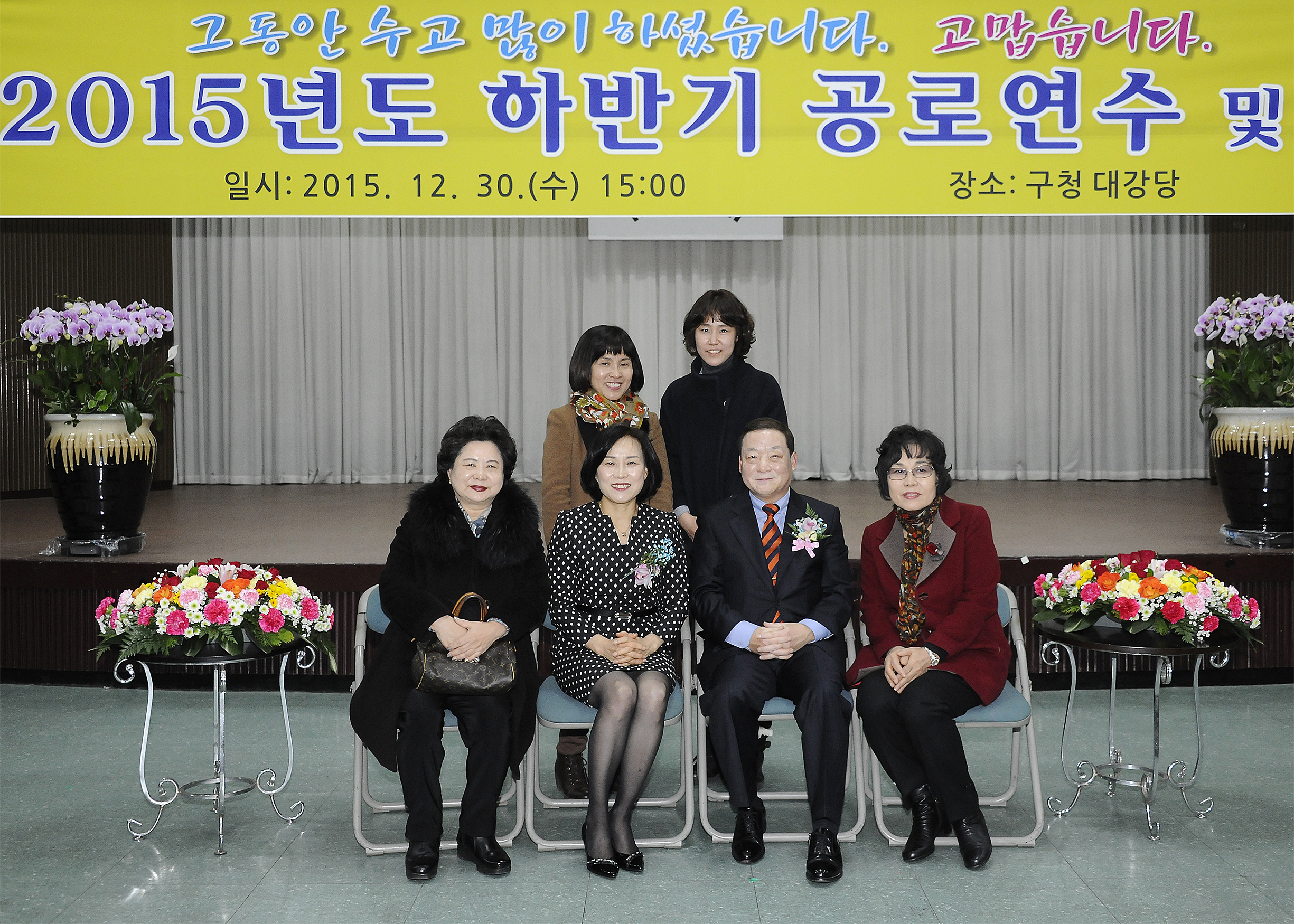 20151230-2015 하반기 공로연수 및 퇴임식 132359.JPG