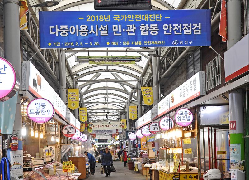 20180209-설날대비 자양골목시장 현장 합동점검