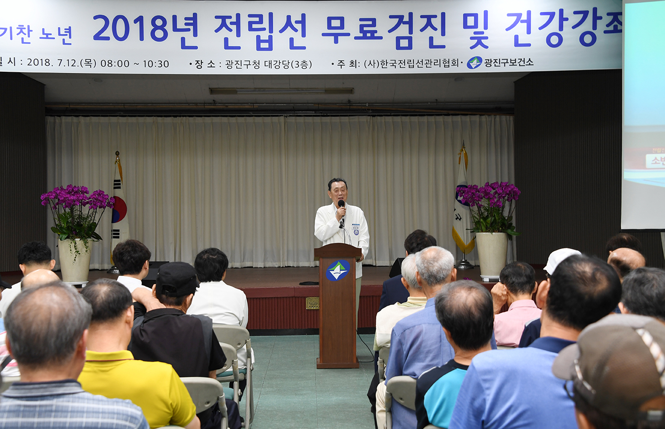 20180712-전립선 무료 검진 및 건강 강좌 174359.jpg