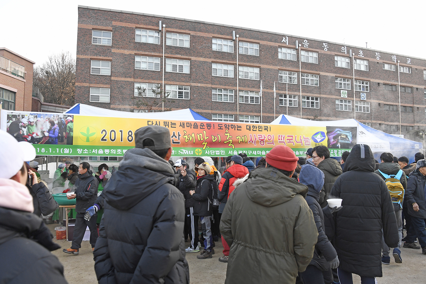 20180101-2018 아차산 해맞이 축제 168936.jpg