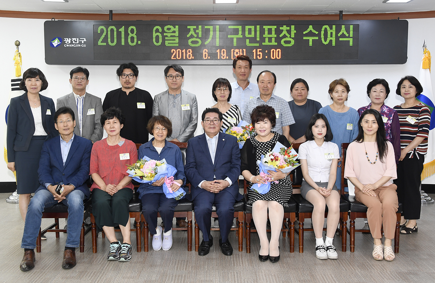 20180619-6월 정기구민표창 174037.jpg