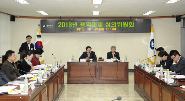 20131028-용역과제심의회 개최 및 신규위원 위촉식 89521.JPG