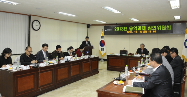20131028-용역과제심의회 개최 및 신규위원 위촉식 89525.JPG