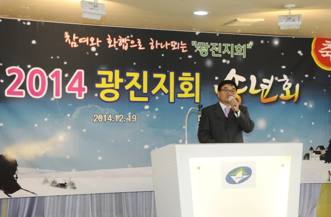 20141219-광진지회 공무직 송년회