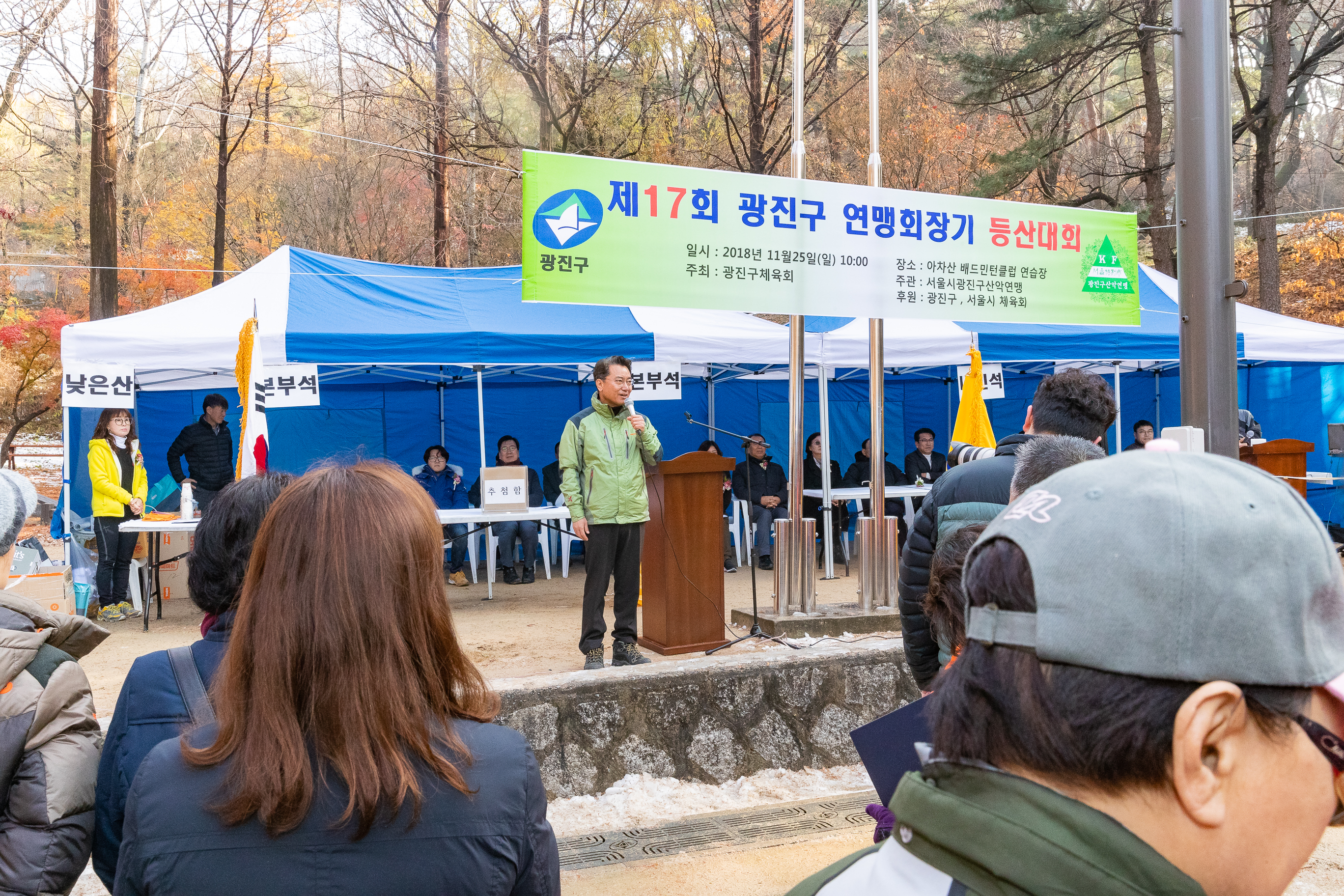 20181125-광진구협회장배 산악대회 179649.jpg