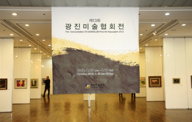 20120423-제13회 광진미술협회전 개막식 52393.JPG