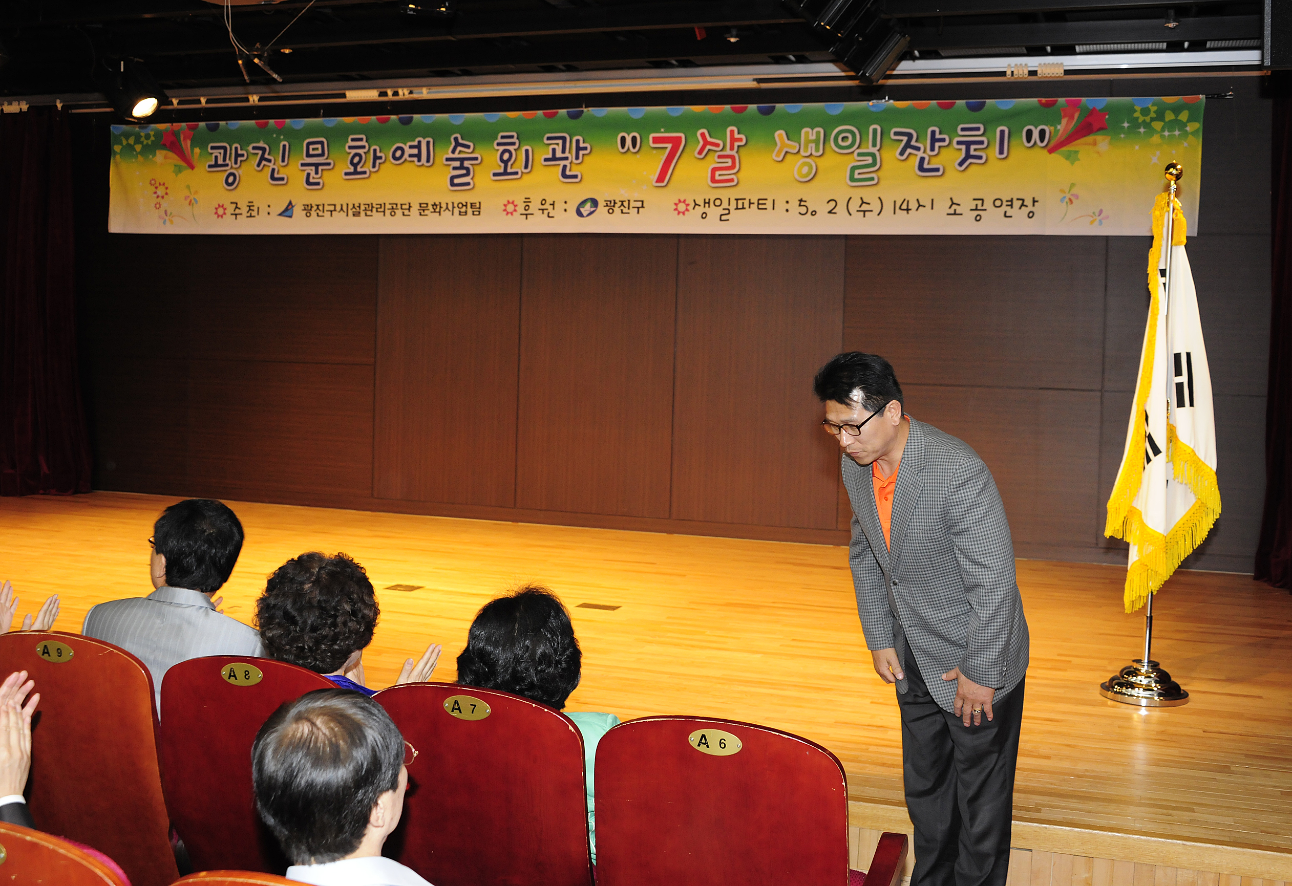 20120502-광진문화예술회관 개관 7주년 기념식 53357.JPG