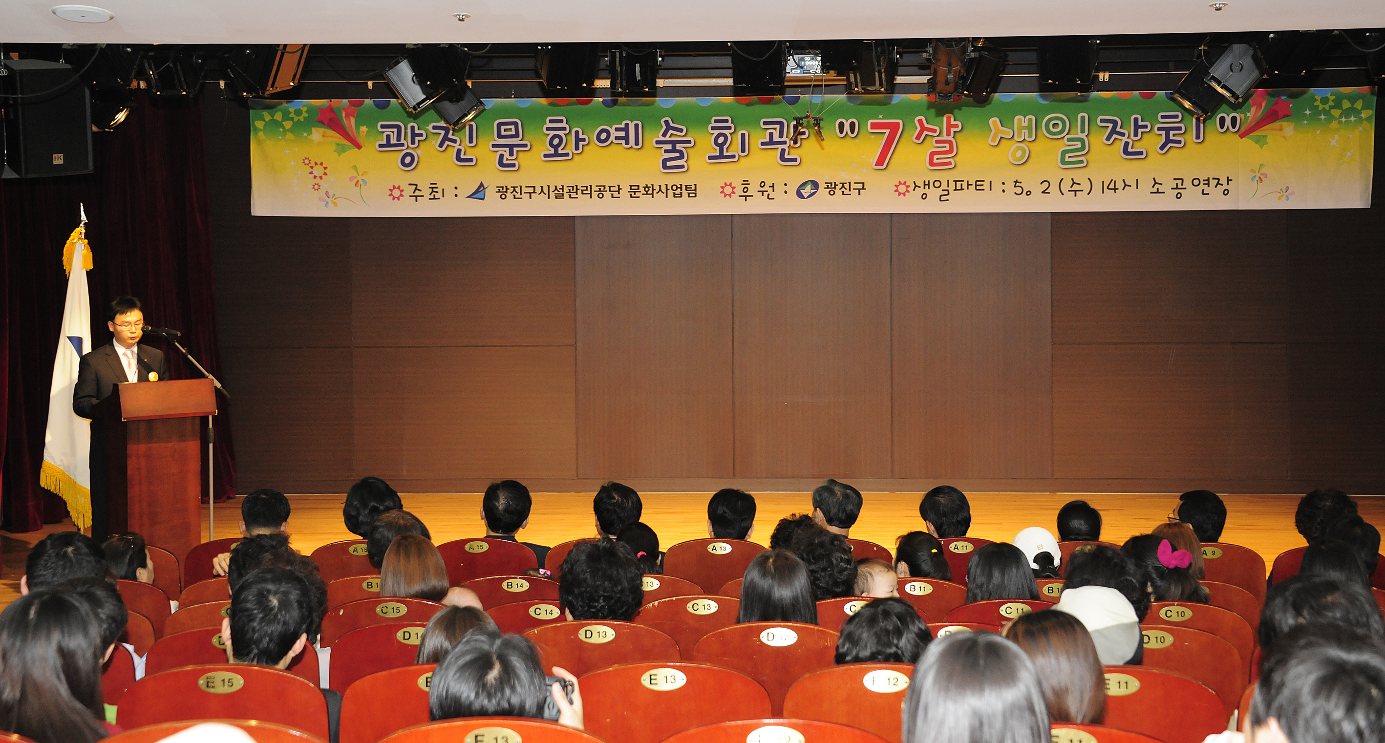 20120502-광진문화예술회관 개관 7주년 기념식 53362.JPG