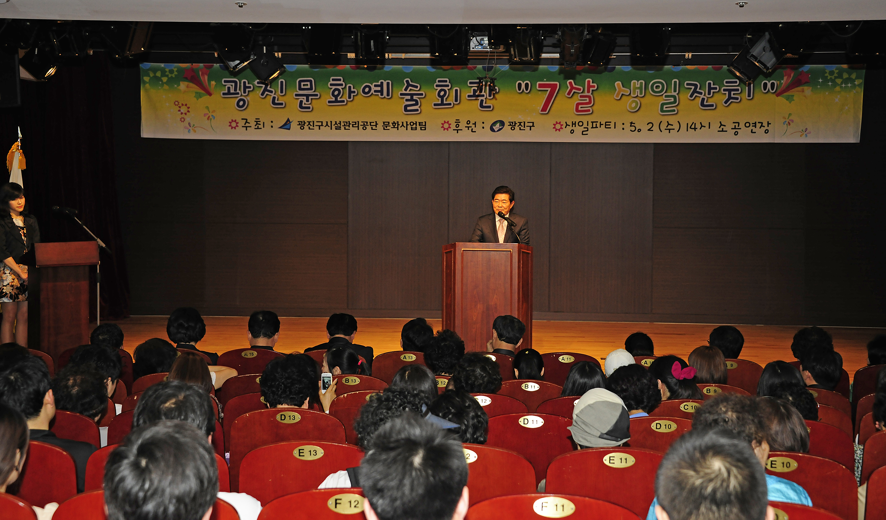 20120502-광진문화예술회관 개관 7주년 기념식 53371.JPG