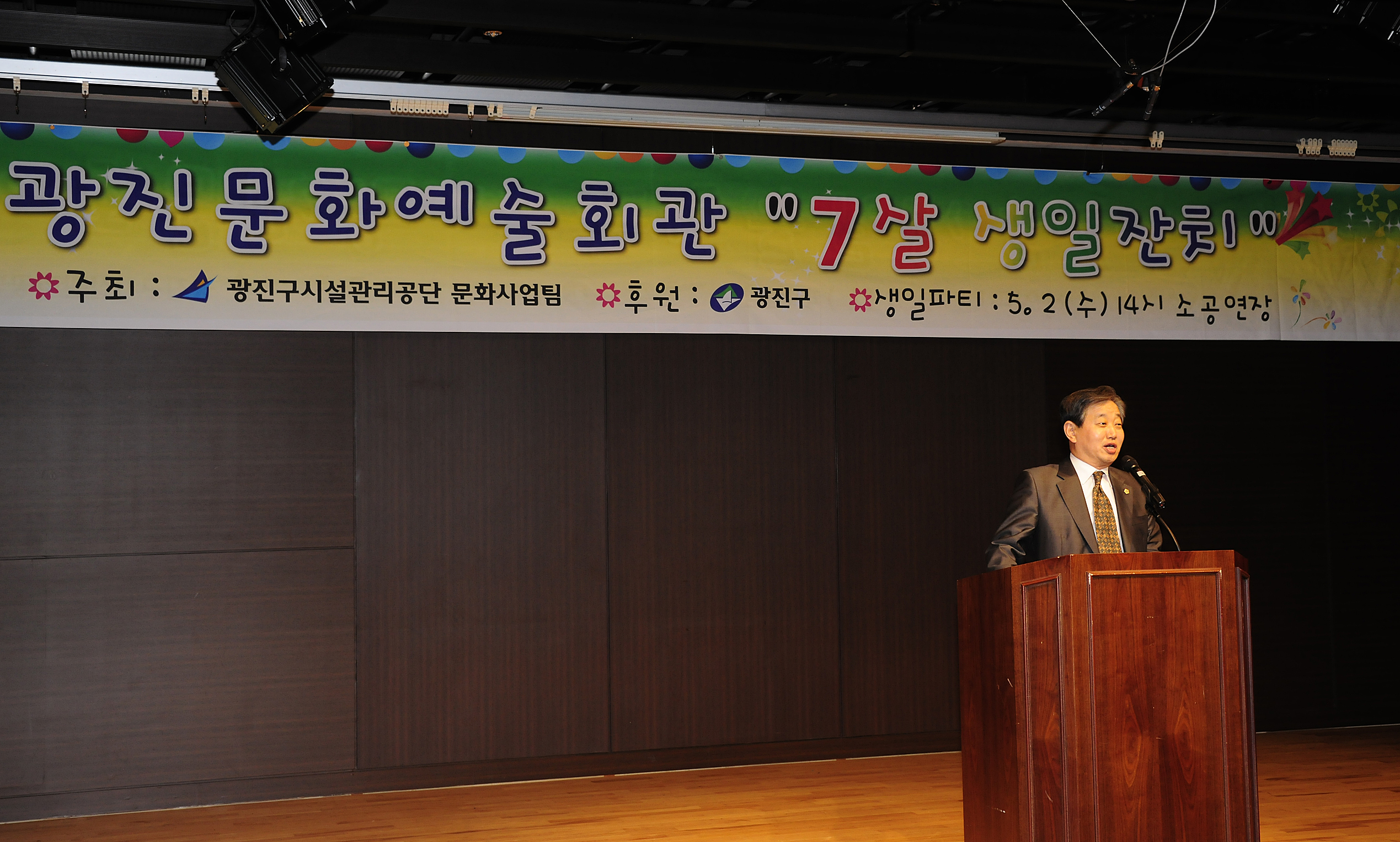 20120502-광진문화예술회관 개관 7주년 기념식 53373.JPG