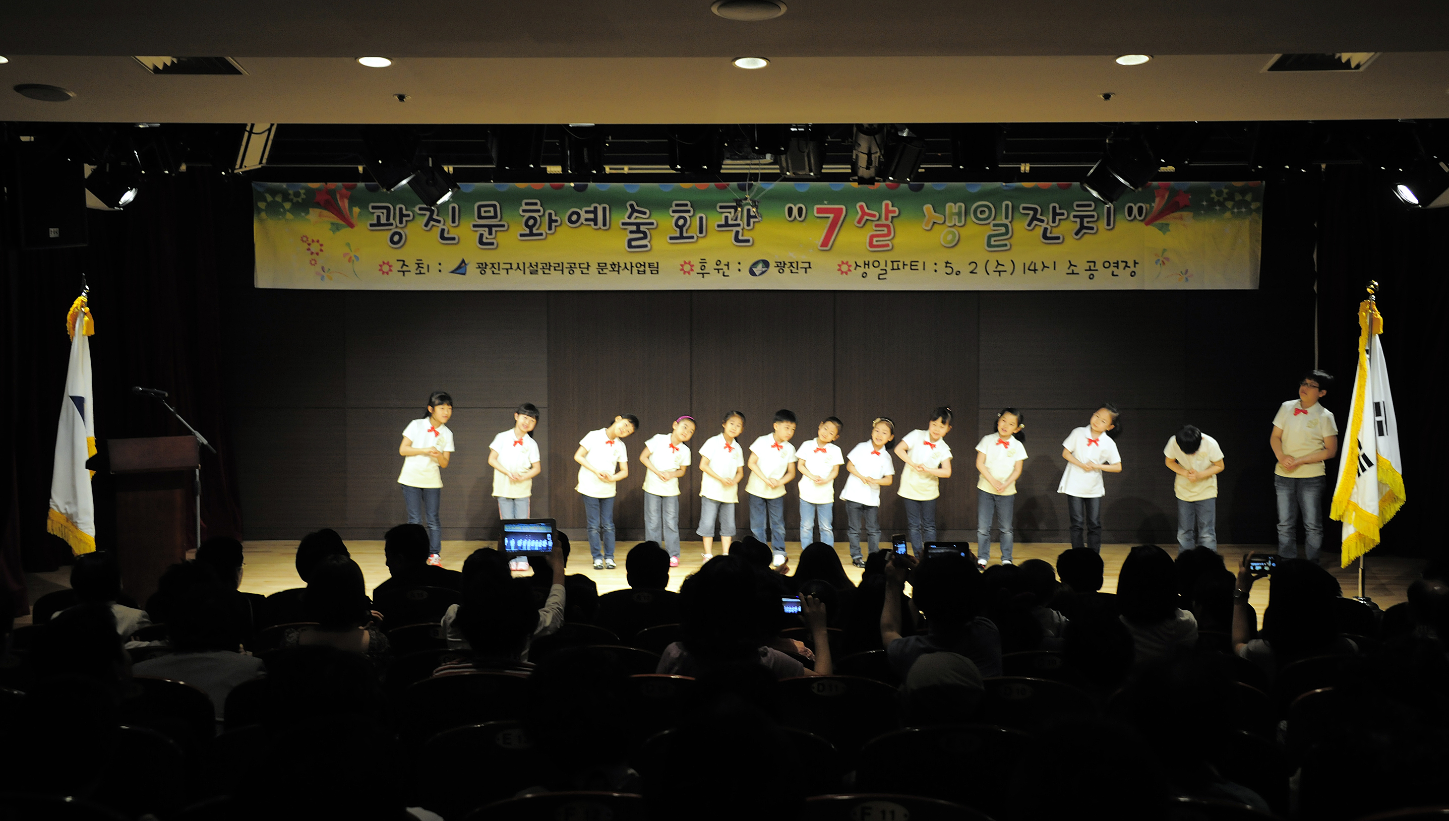 20120502-광진문화예술회관 개관 7주년 기념식 53375.JPG