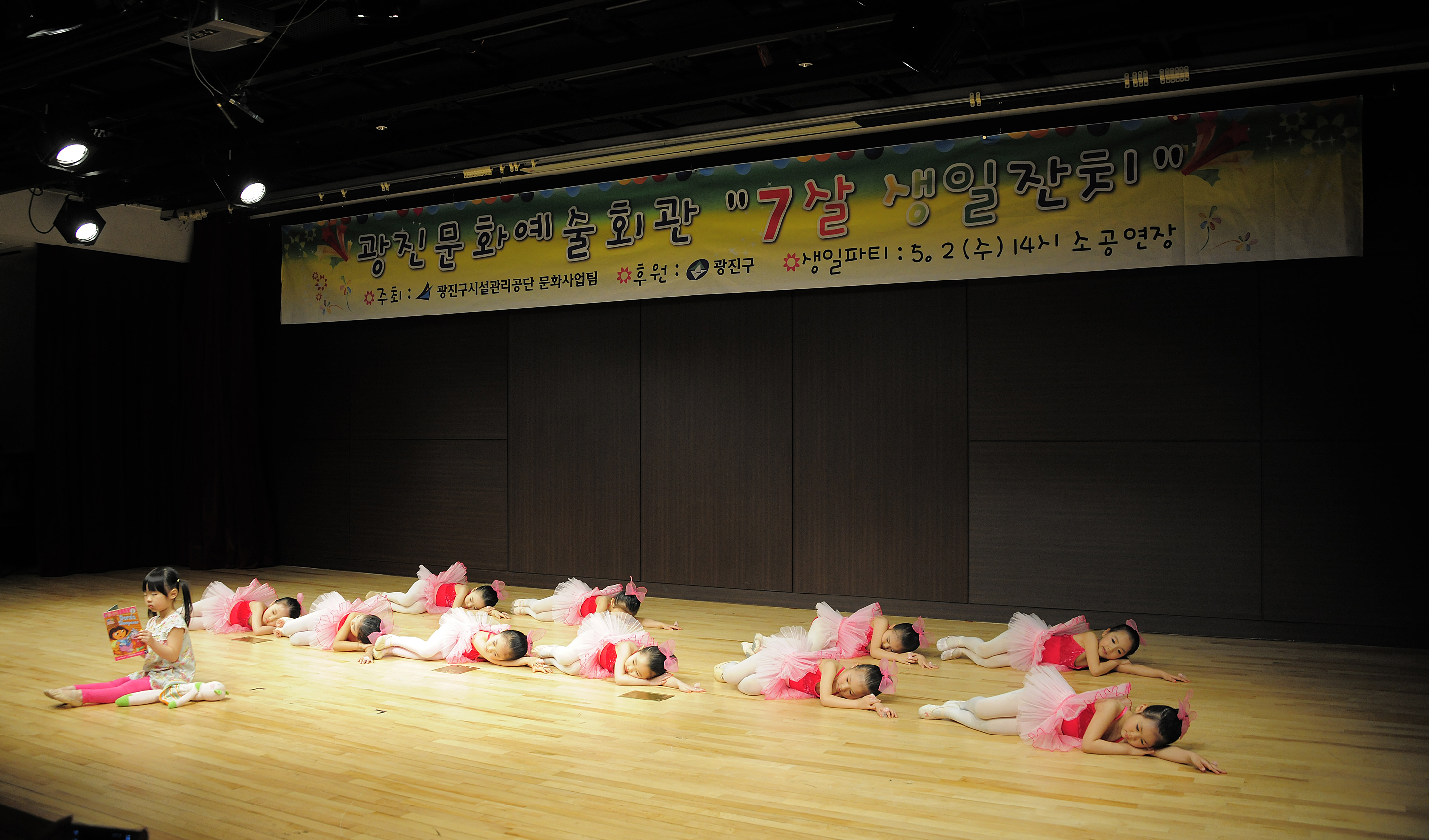 20120502-광진문화예술회관 개관 7주년 기념식 53387.JPG