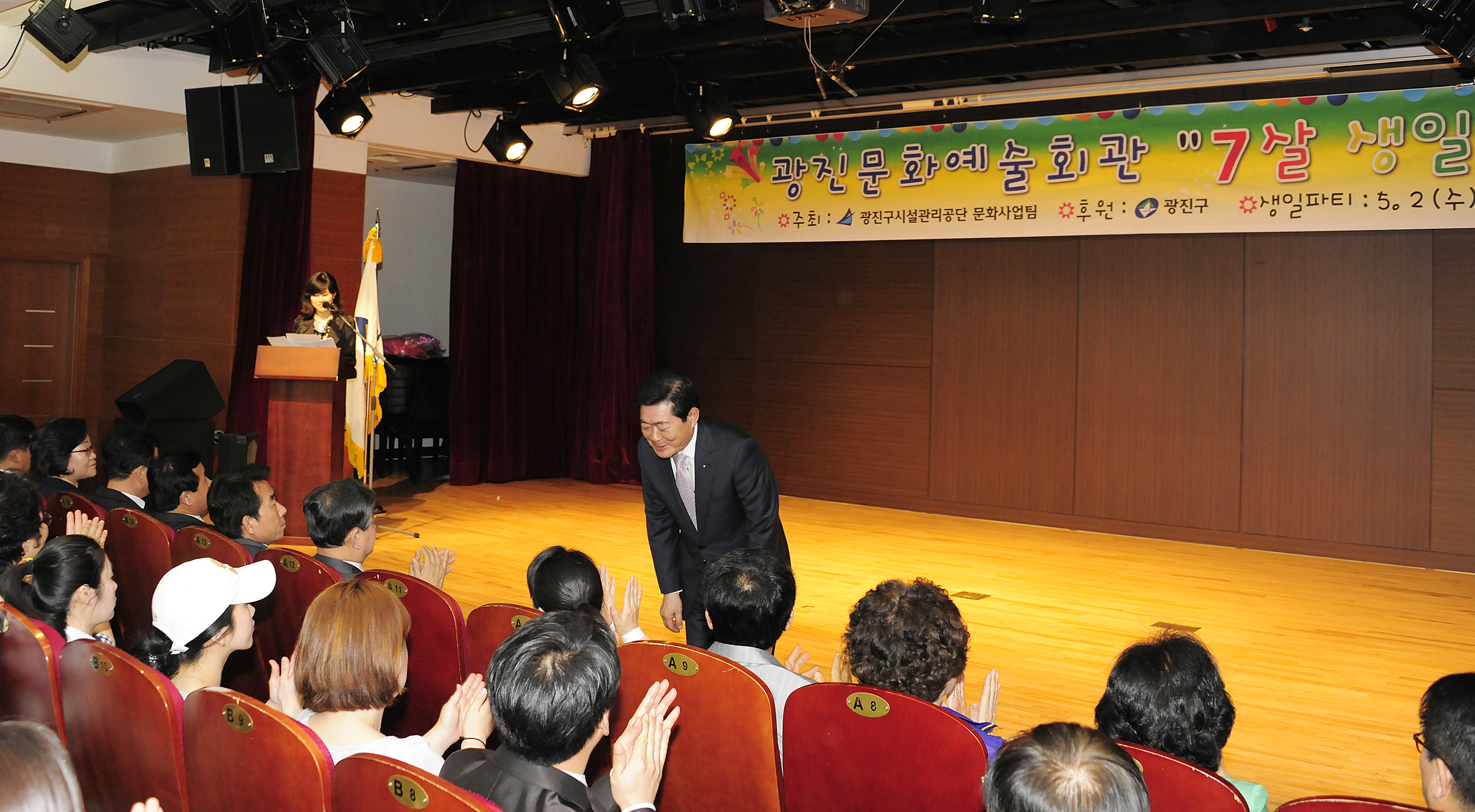 20120502-광진문화예술회관 개관 7주년 기념식 53350.JPG