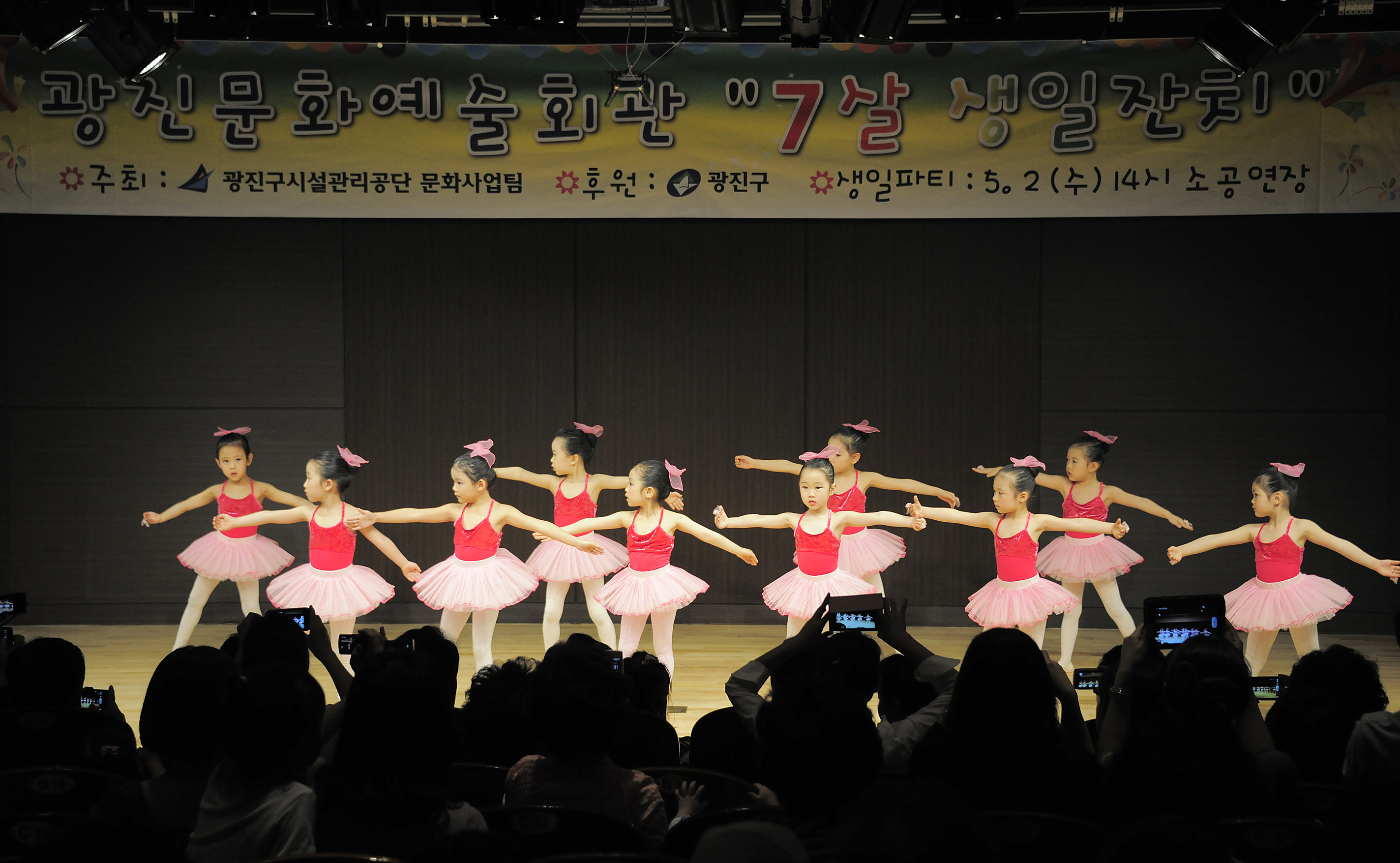 20120502-광진문화예술회관 개관 7주년 기념식 53396.JPG