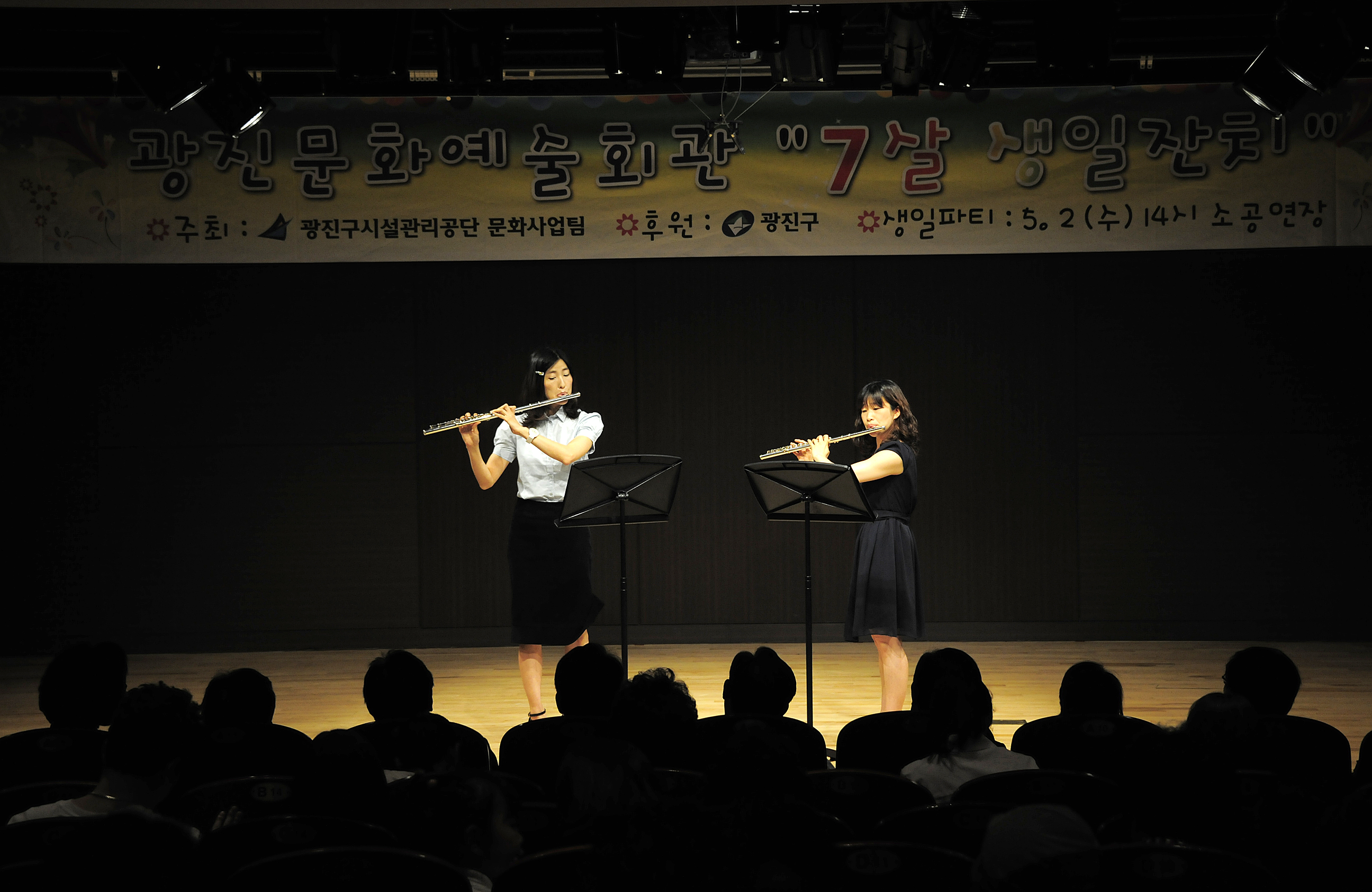 20120502-광진문화예술회관 개관 7주년 기념식 53398.JPG
