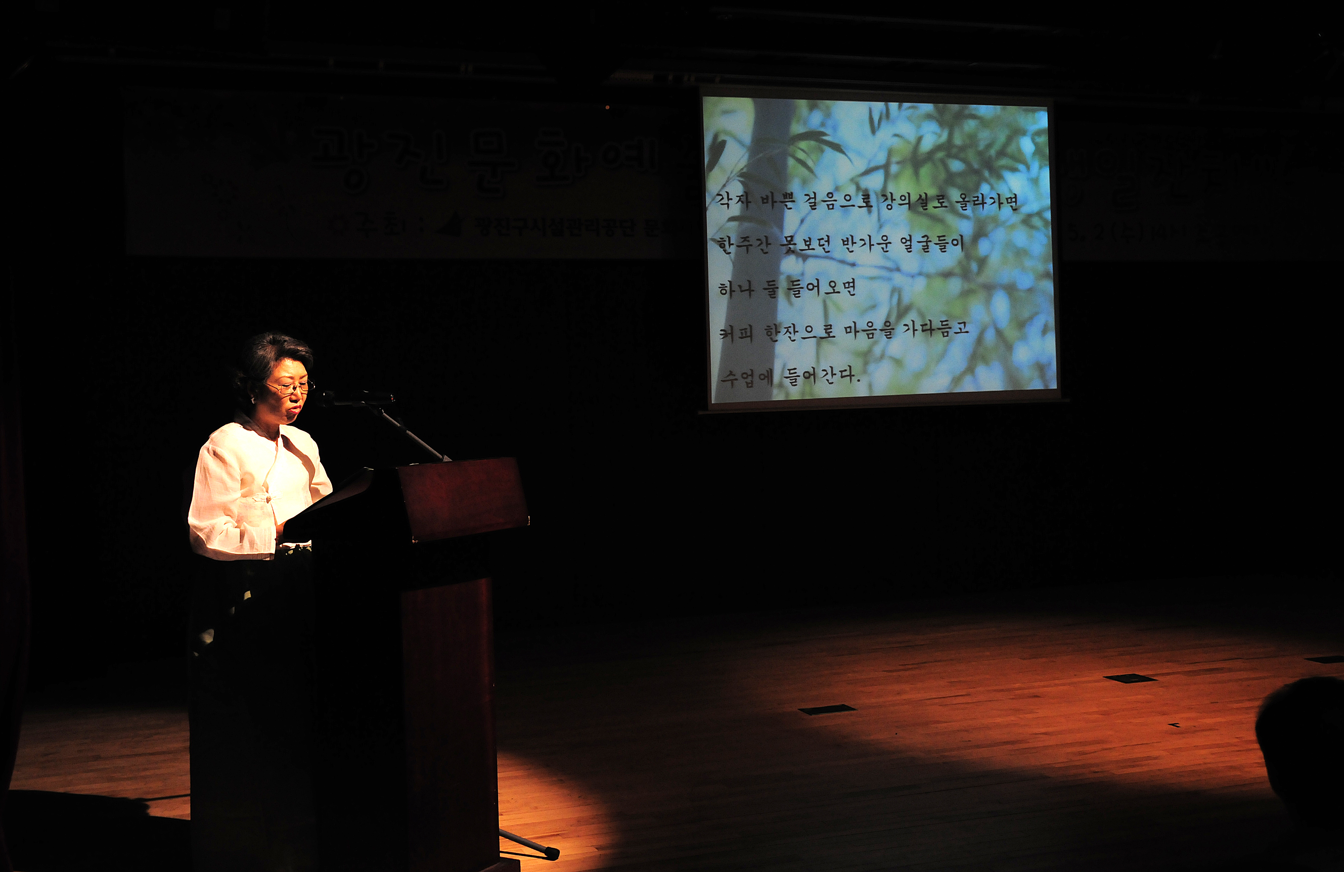 20120502-광진문화예술회관 개관 7주년 기념식 53403.JPG