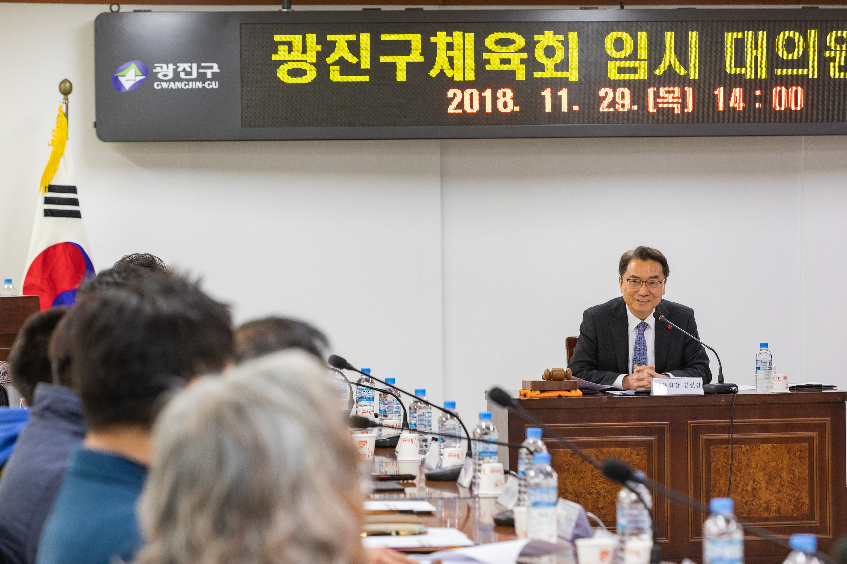 20181129-광진구체육회 임시 대의원 총회 179902.jpg