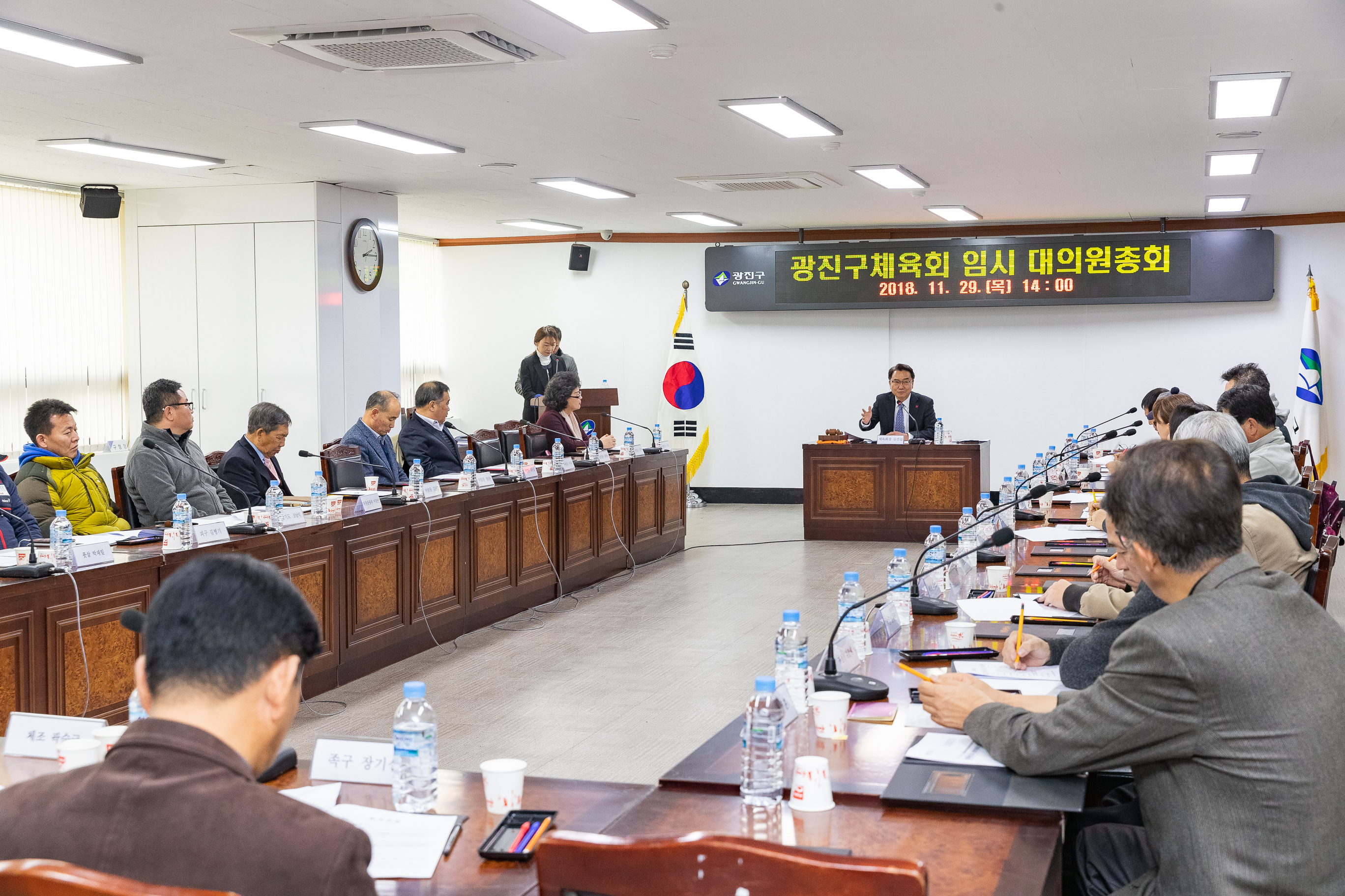 20181129-광진구체육회 임시 대의원 총회 179904.jpg