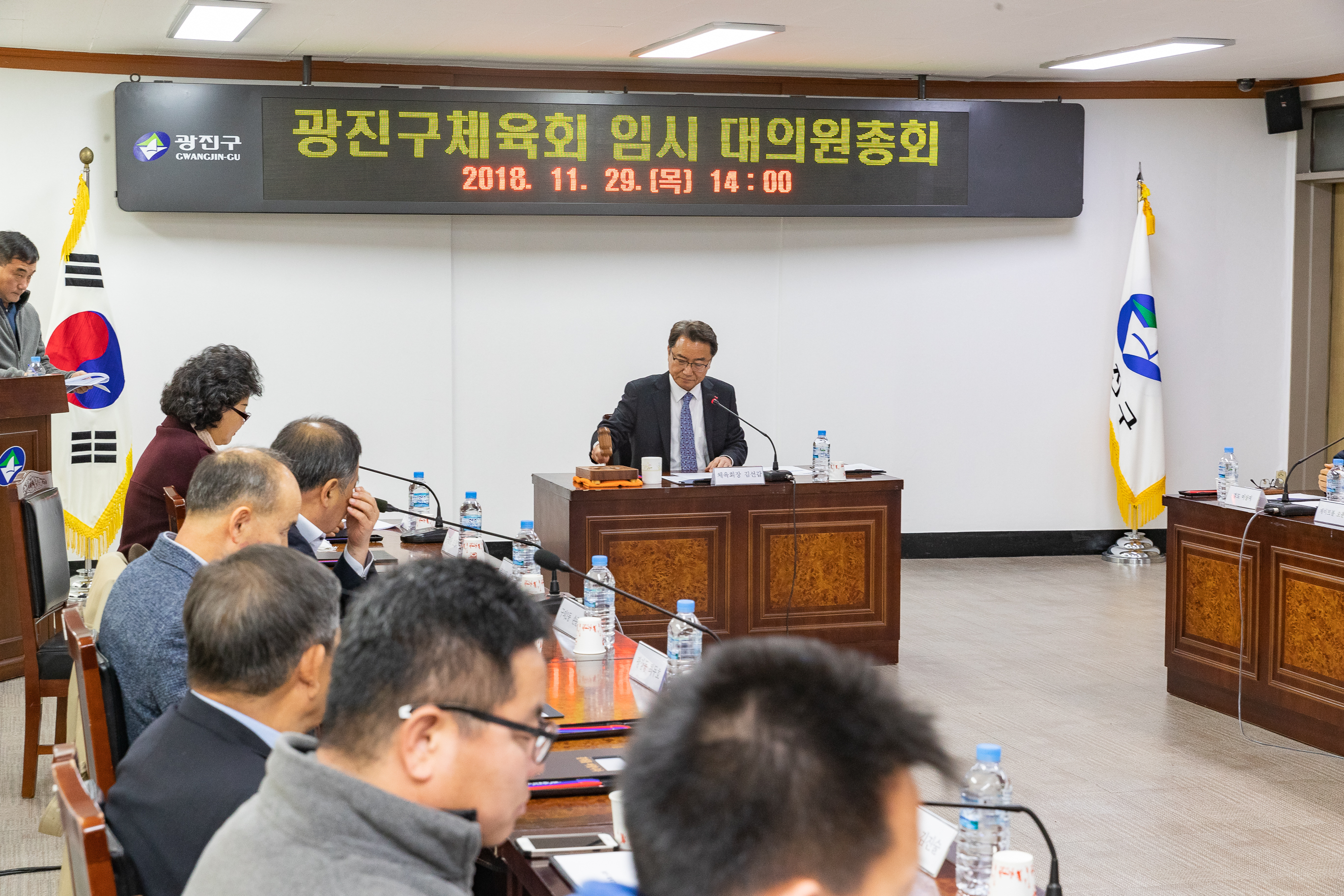 20181129-광진구체육회 임시 대의원 총회 179906.jpg